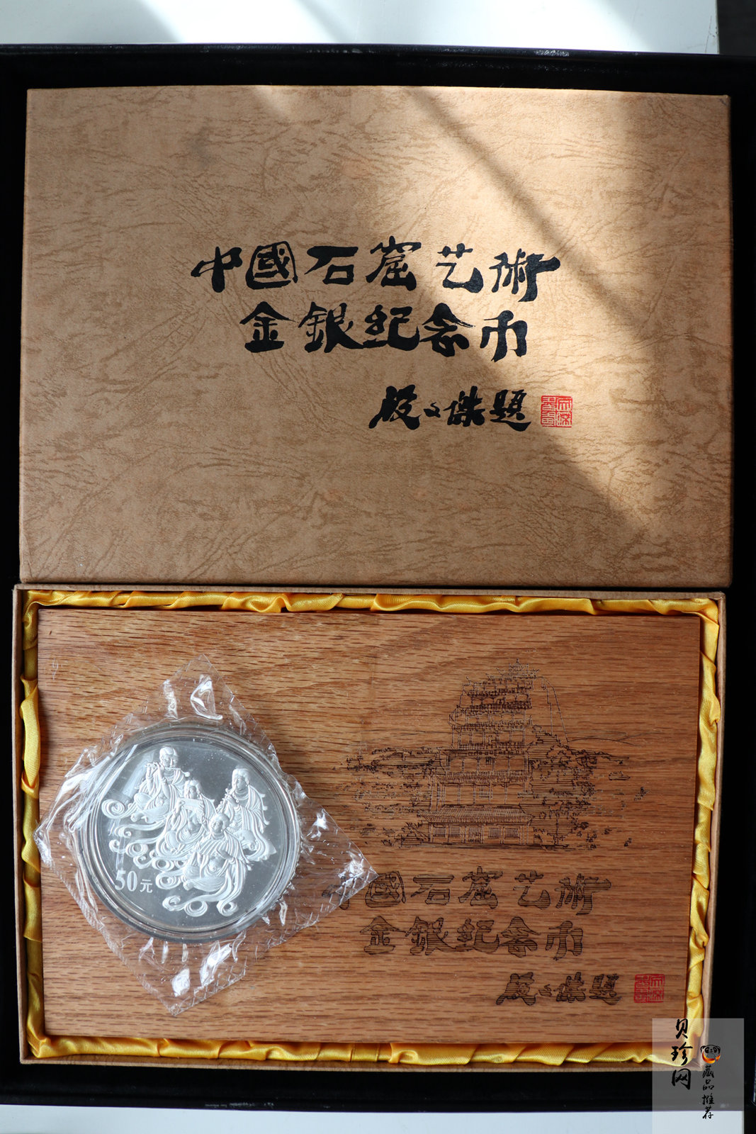 【010404】2001年中国石窟艺术（敦煌）金银纪念币-唐代奏乐图5盎司高浮雕精制银币
