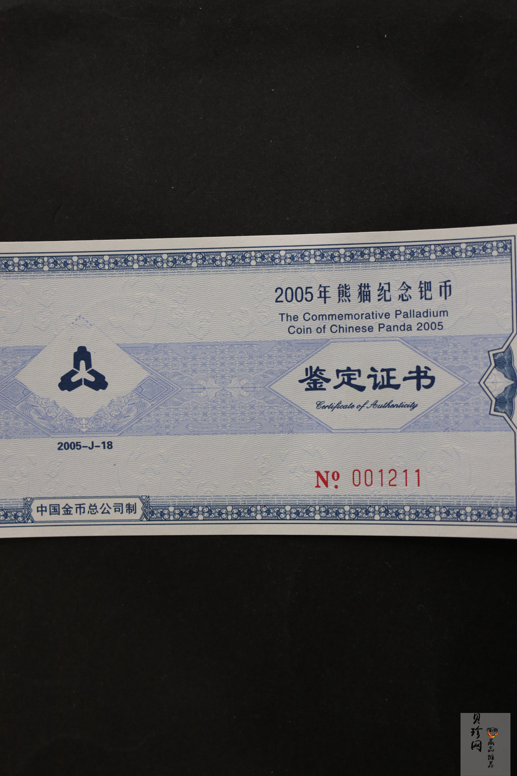 【050112】2005年熊猫1/2盎司精制钯币