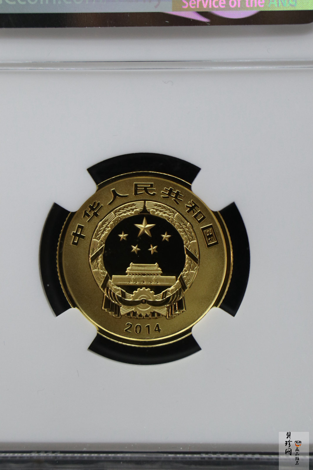 【140703】2014年世界遗产-杭州西湖文化景观-西冷印社1/4盎司精制金币