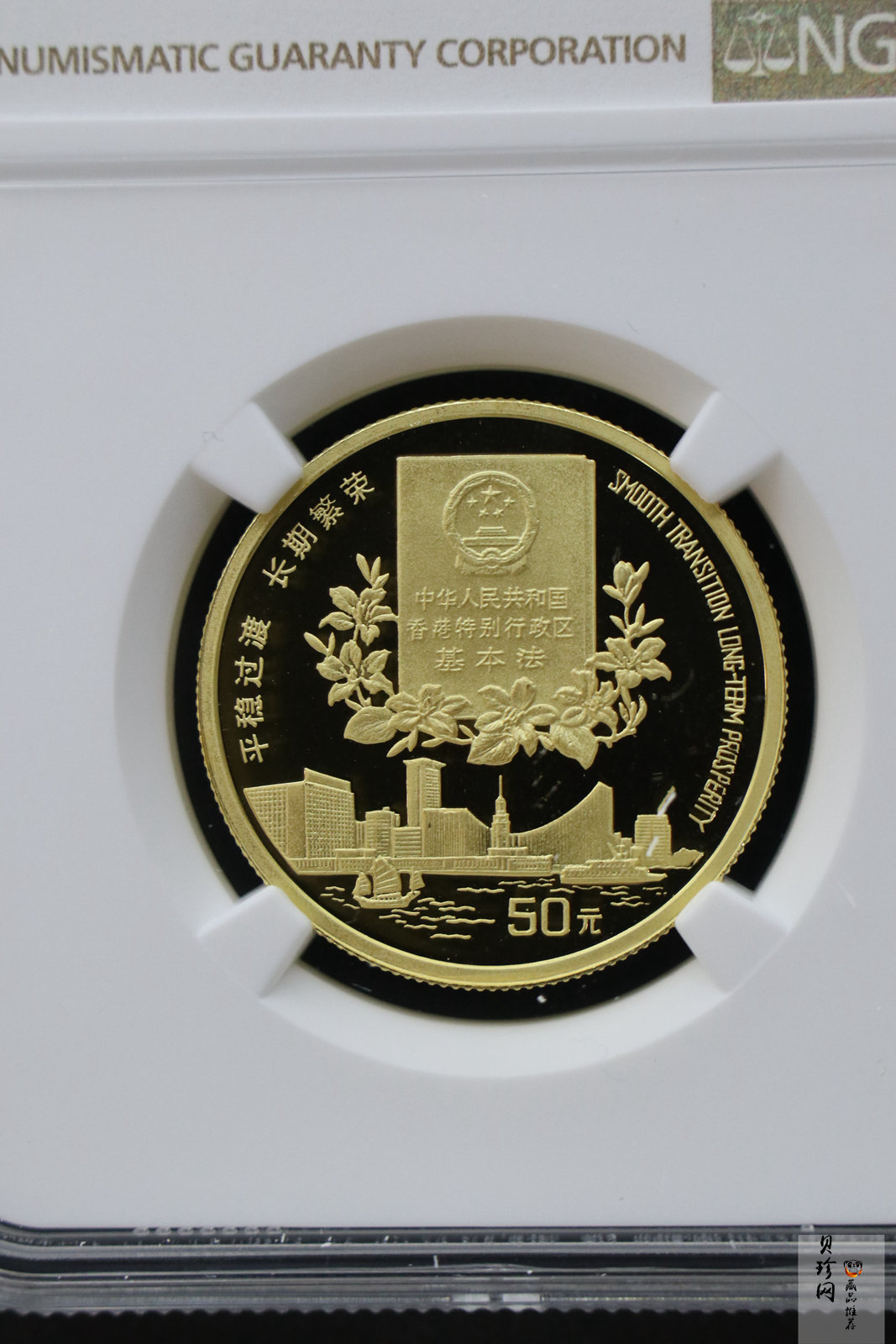 【961202】1996年香港回归祖国金纪念币（第2组）1/2盎司精制金币