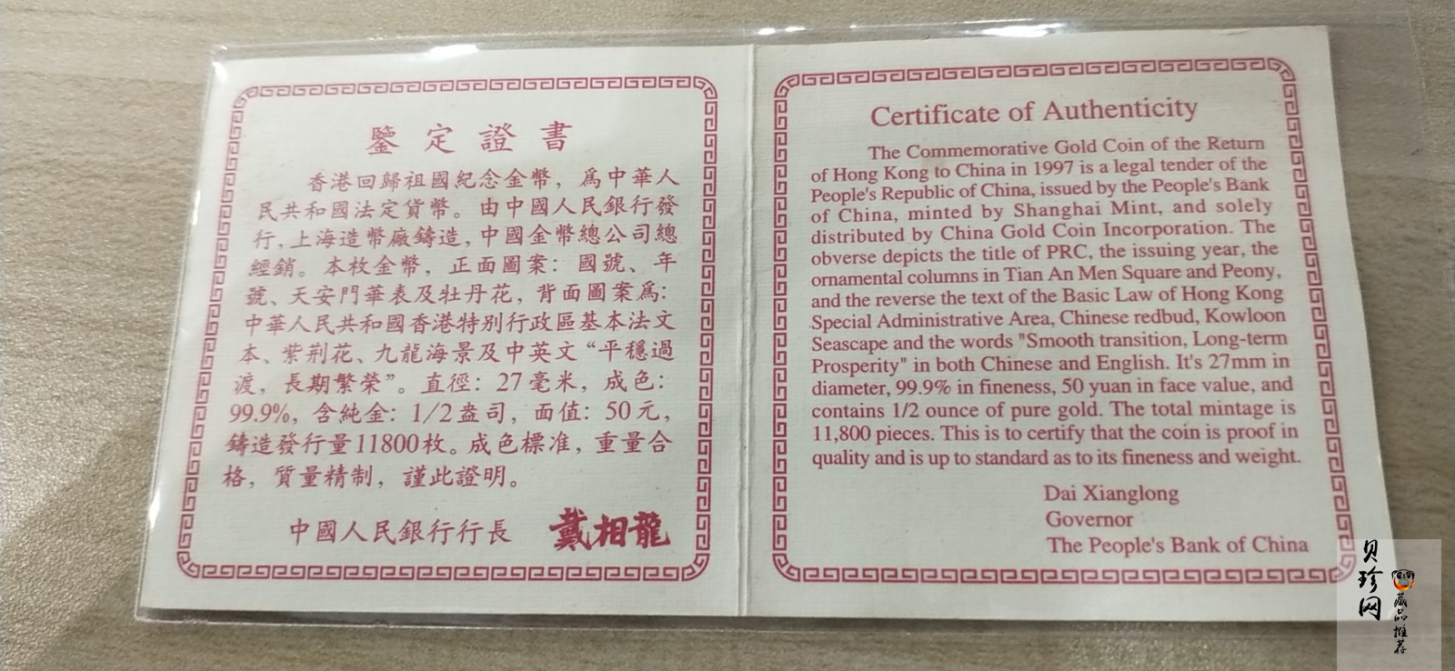 【961202】1996年香港回归祖国金纪念币（第2组）1/2盎司精制金币