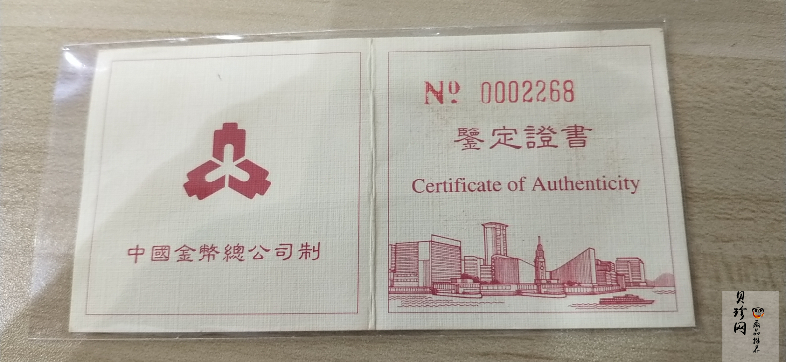 【961202】1996年香港回归祖国金纪念币（第2组）1/2盎司精制金币