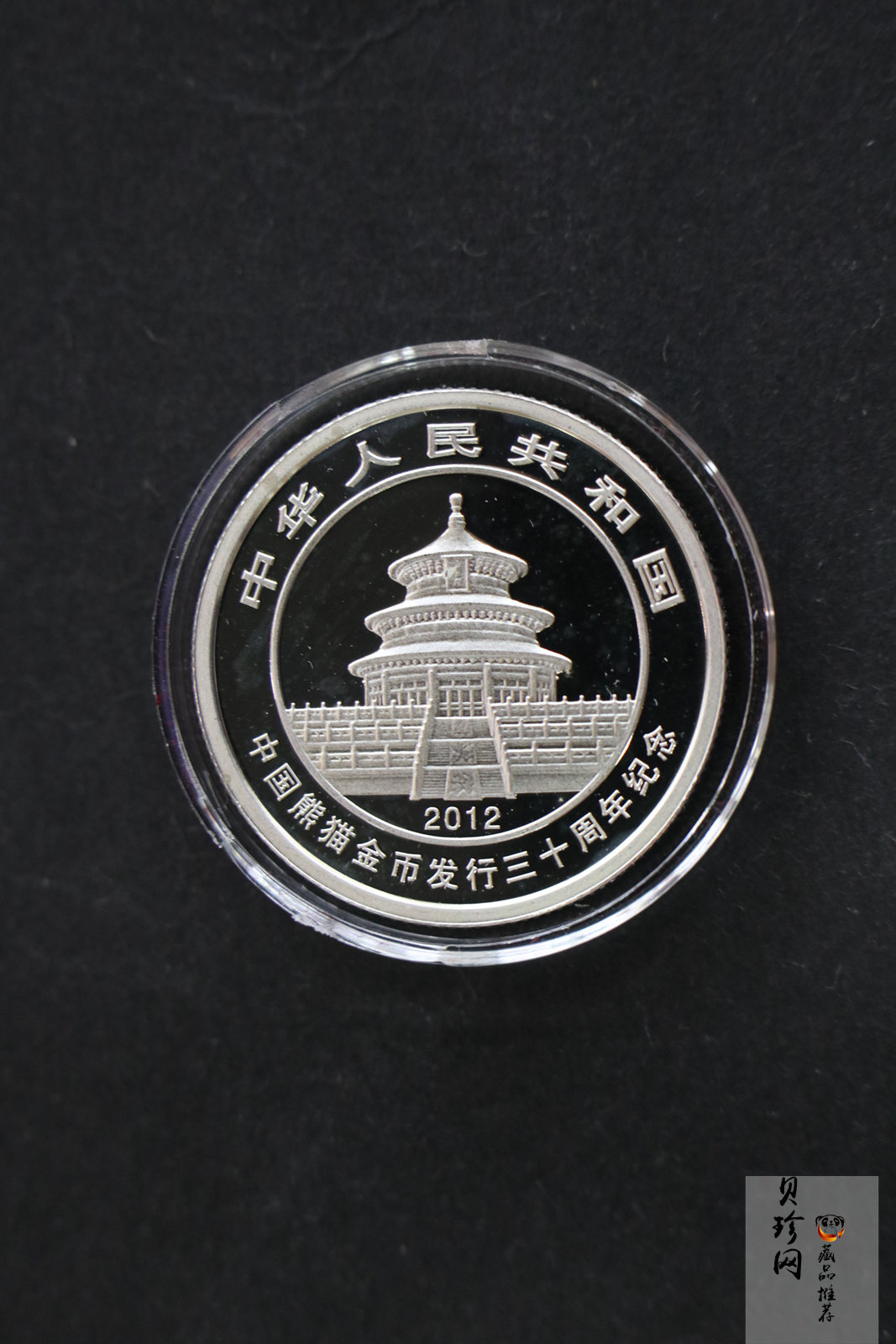 【129130】2012年中国熊猫金币发行30周年纪念精制金银币两枚一套