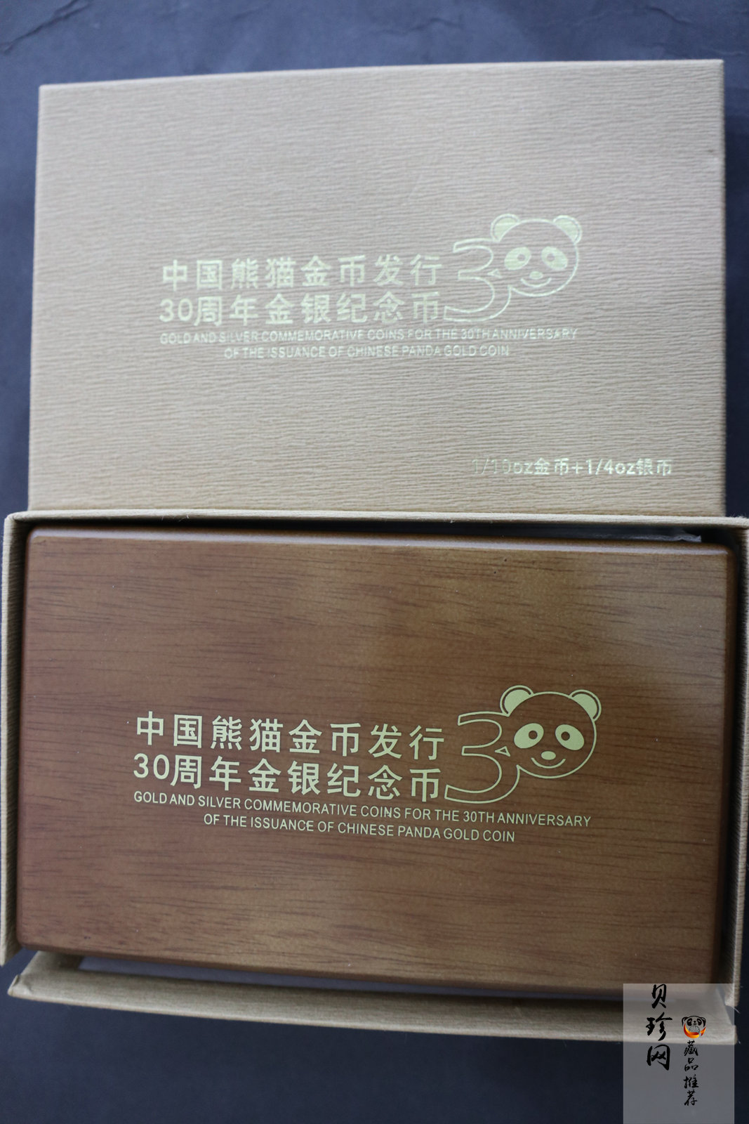 【129130】2012年中国熊猫金币发行30周年纪念精制金银币两枚一套