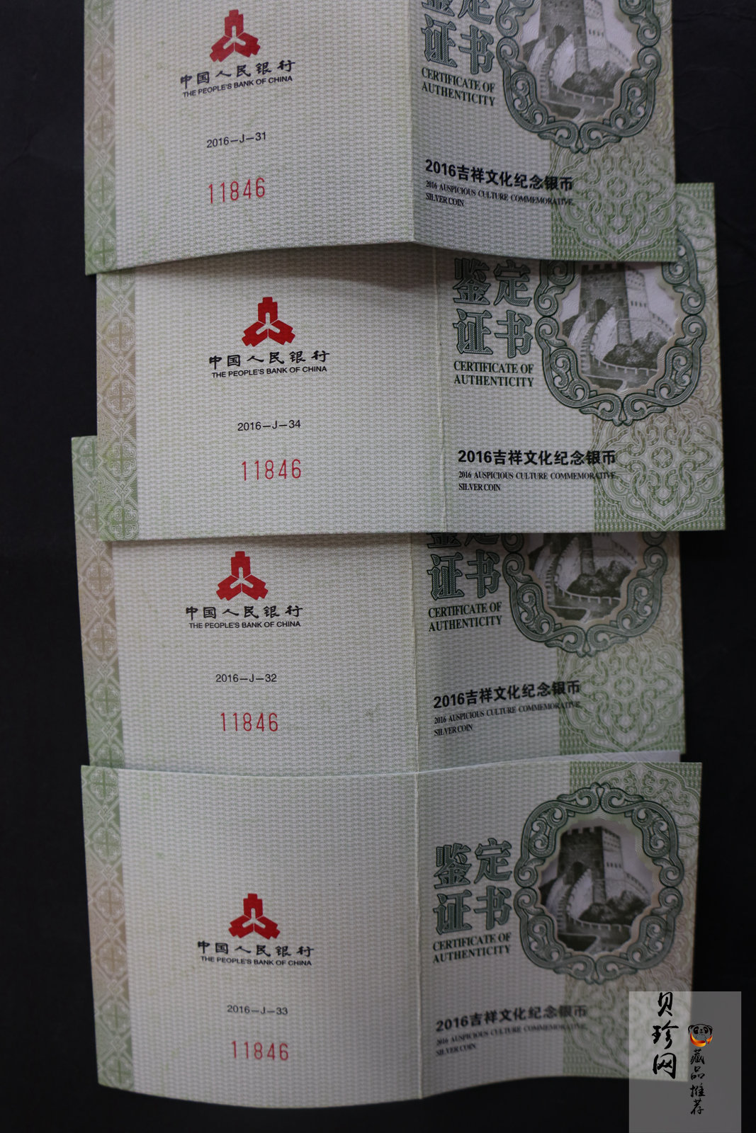 【169060】2016年吉祥文化30克精制银币4枚一套