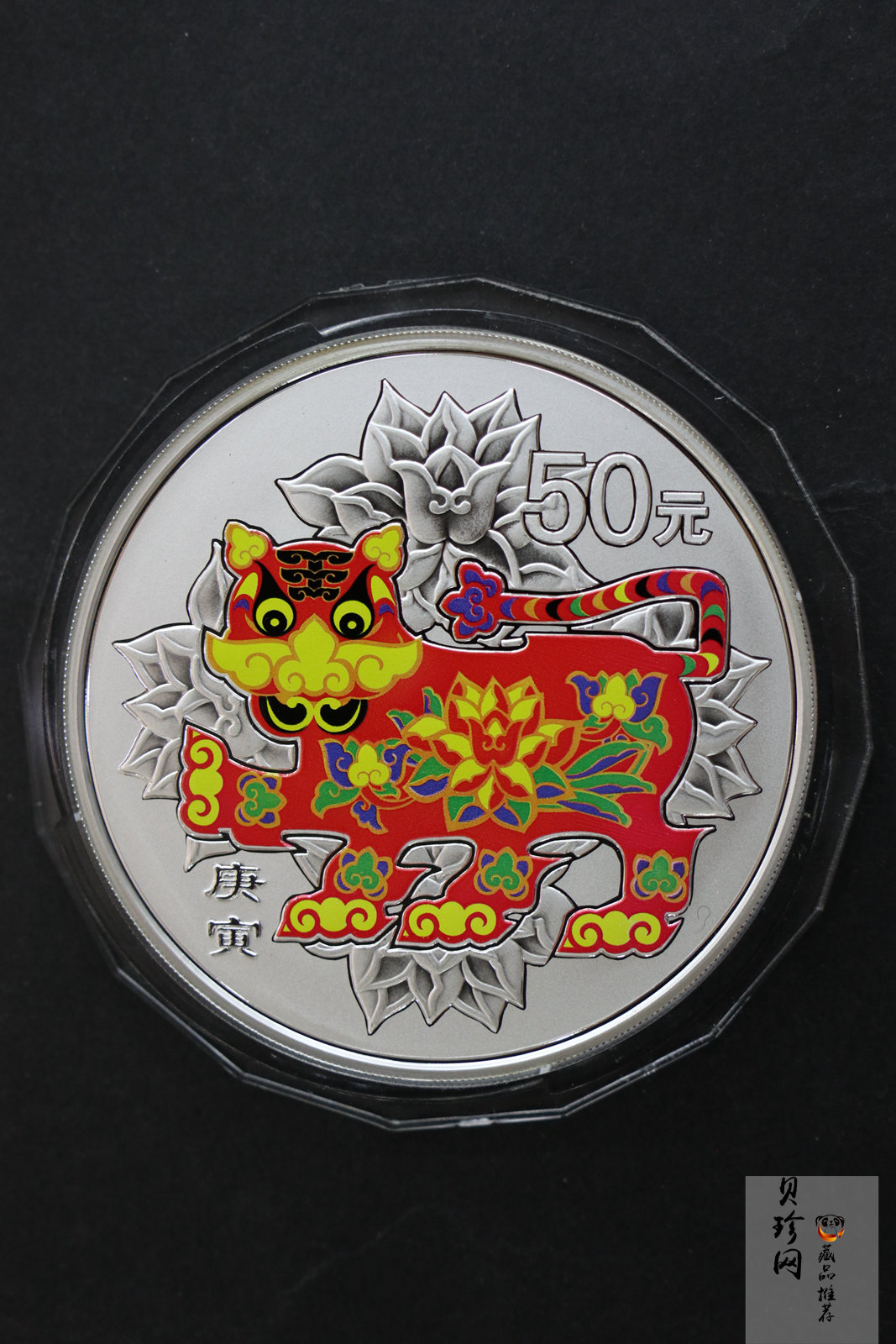【090812】2010年庚寅虎年生肖5盎司精制彩银币