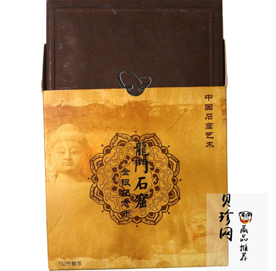 【020503】2002年中国石窟艺术（龙门）金银纪念币-大卢舍那佛像图1公斤精制银币