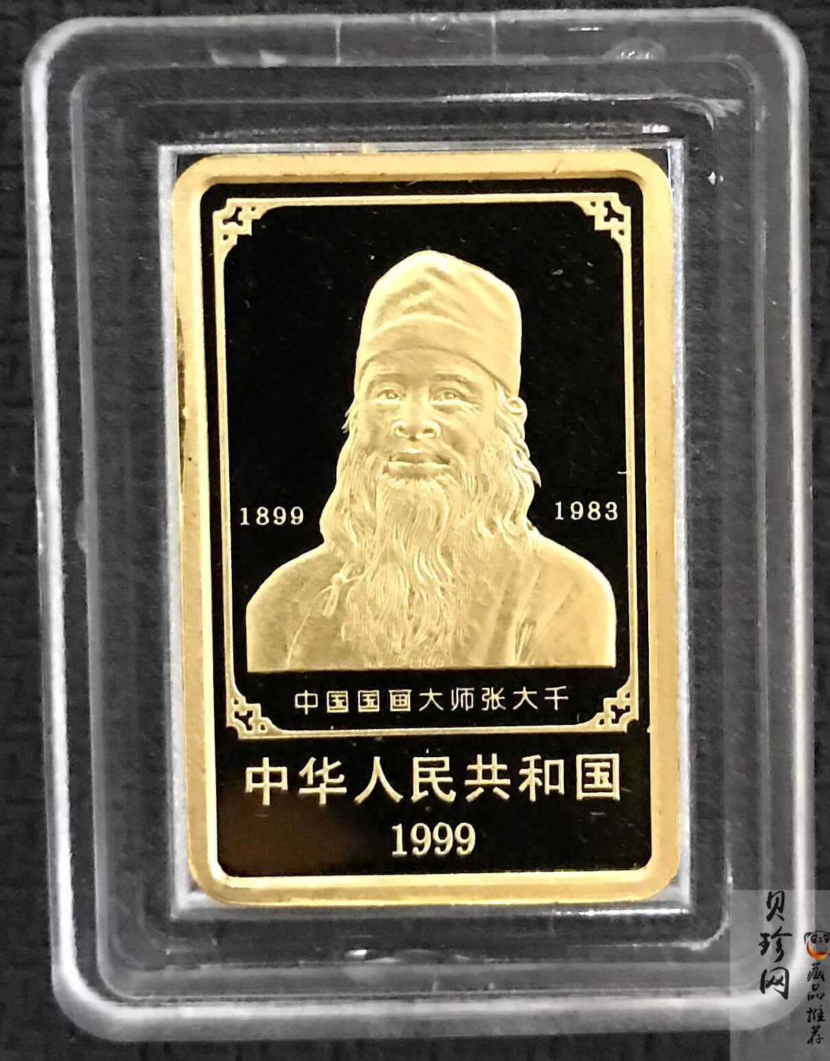 【990401】1999年中国近代国画大师张大千金银纪念币-归牧图1/2盎司长方形精制金币