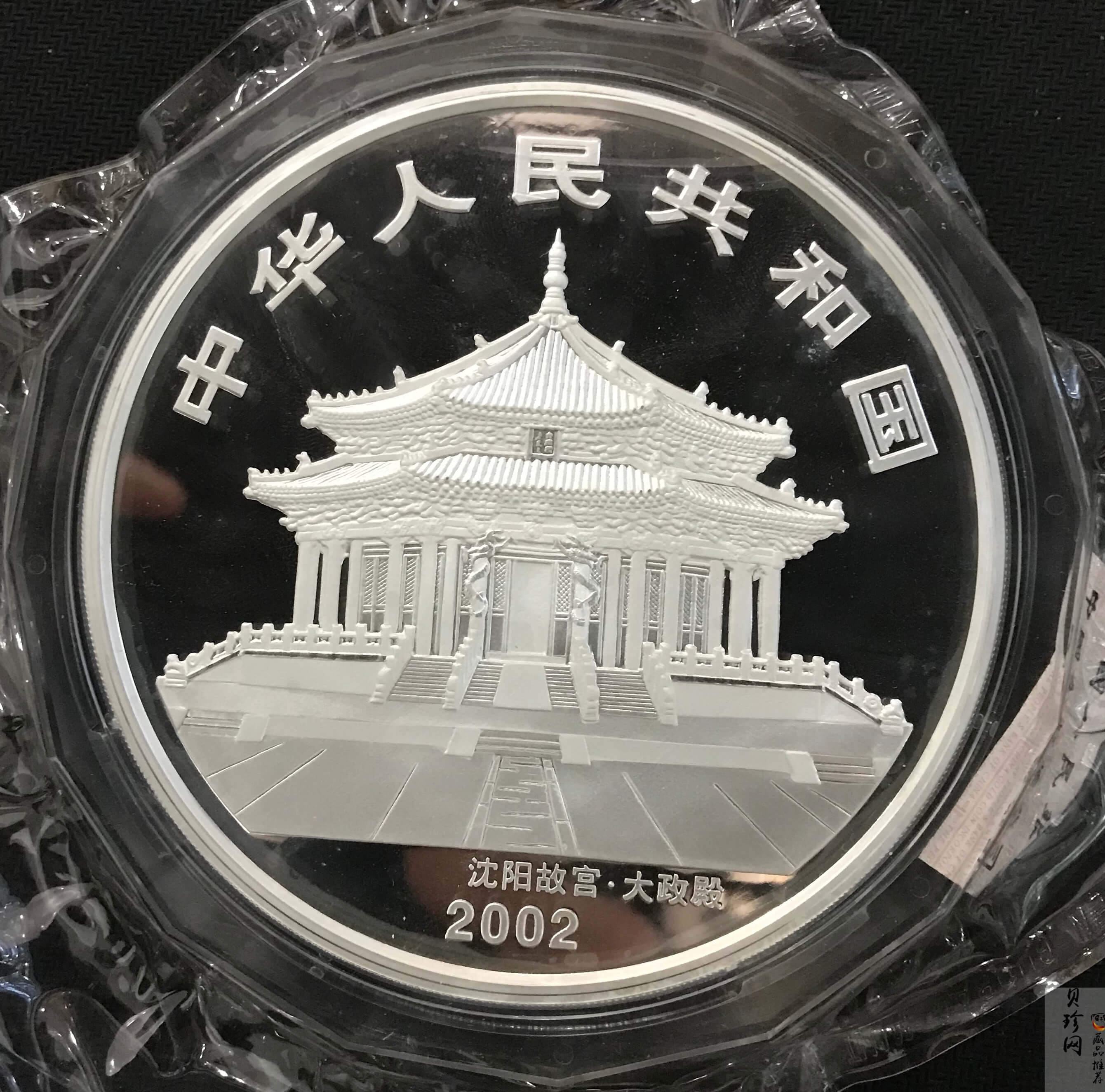 【020307】2002中国壬午（马）年金银纪念币-双马图1公斤精制银币