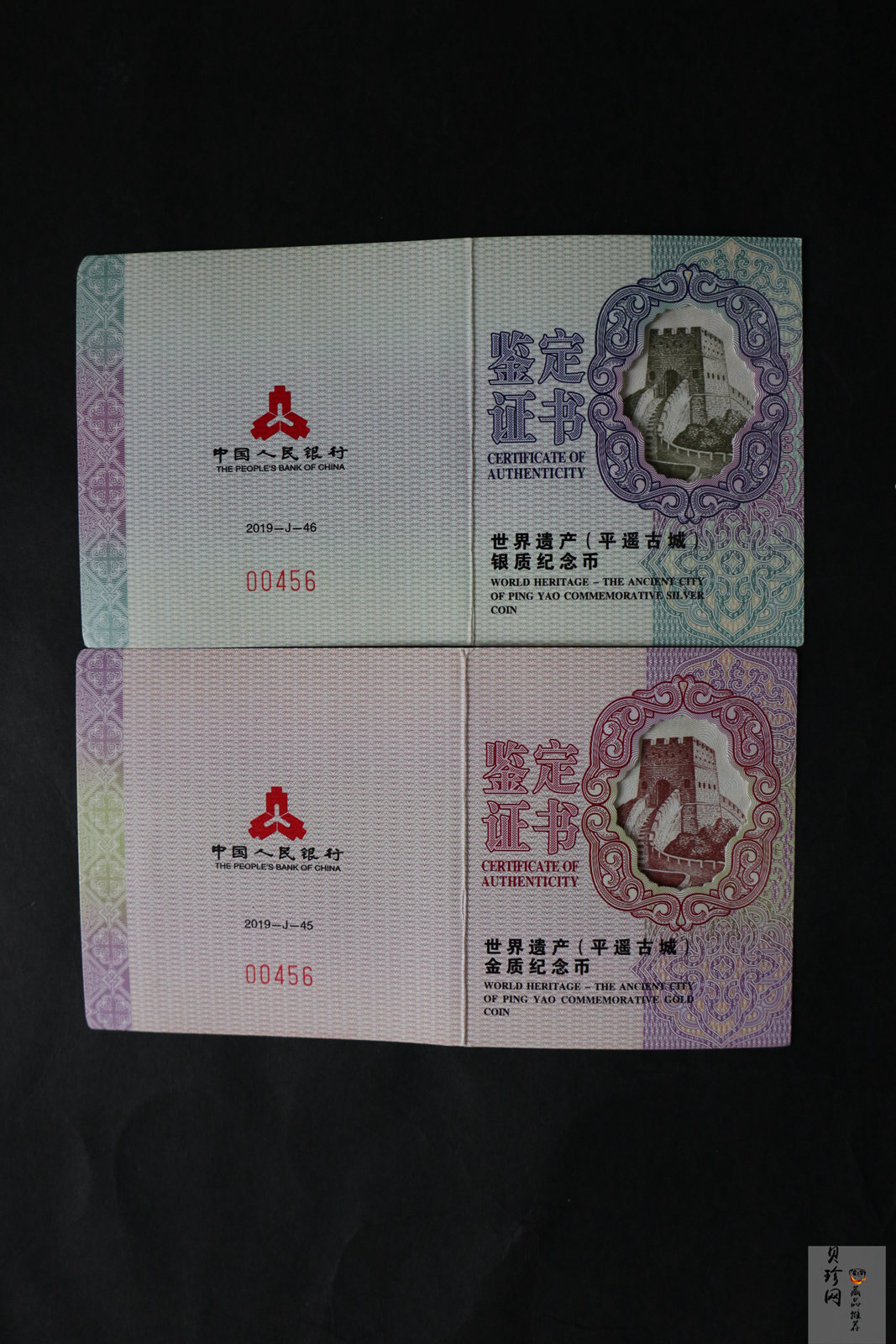 【199900】2019年世界遗产（平遥古城）精制金银纪念币2枚一套
