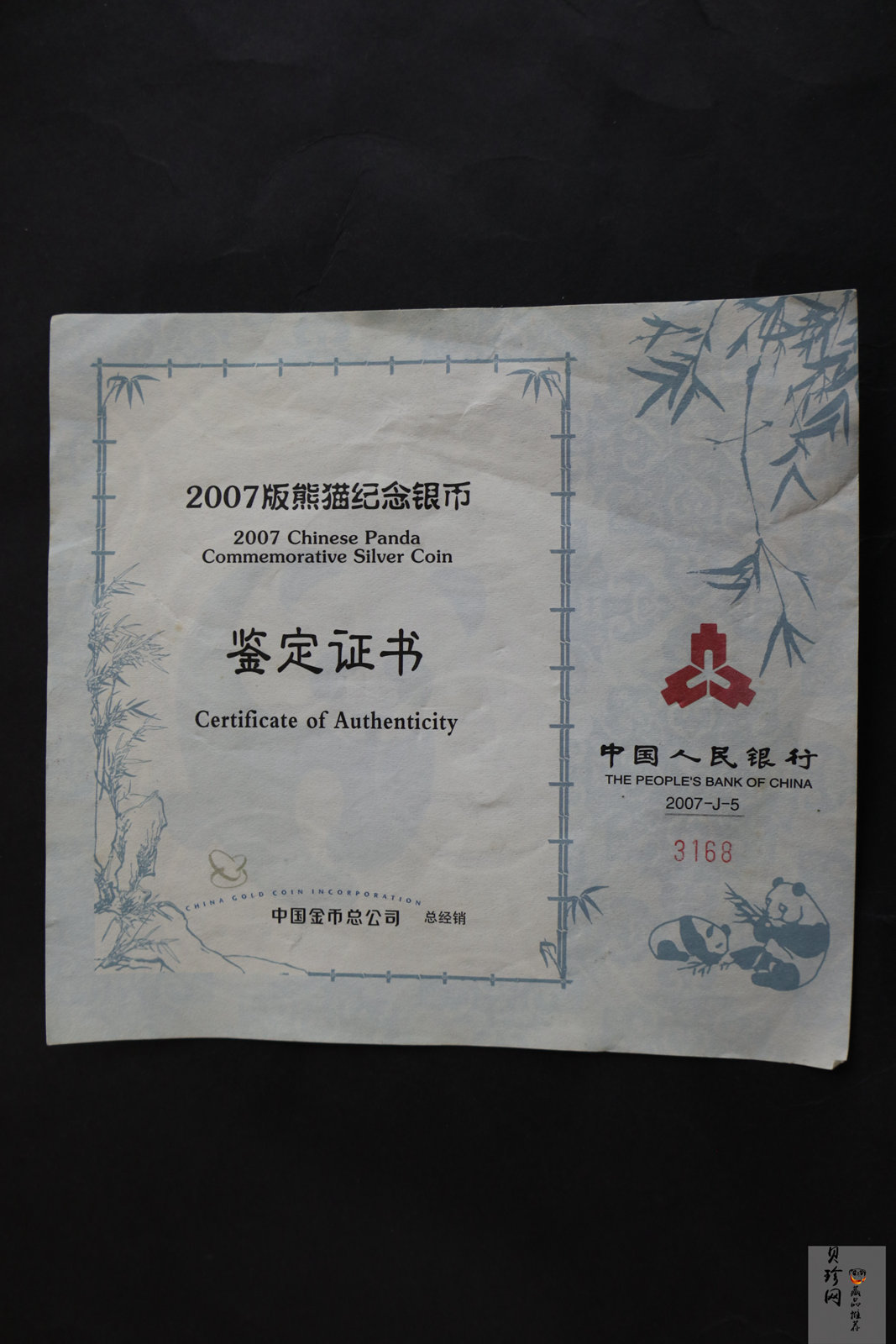 【070110】2007年熊猫1公斤精制银币