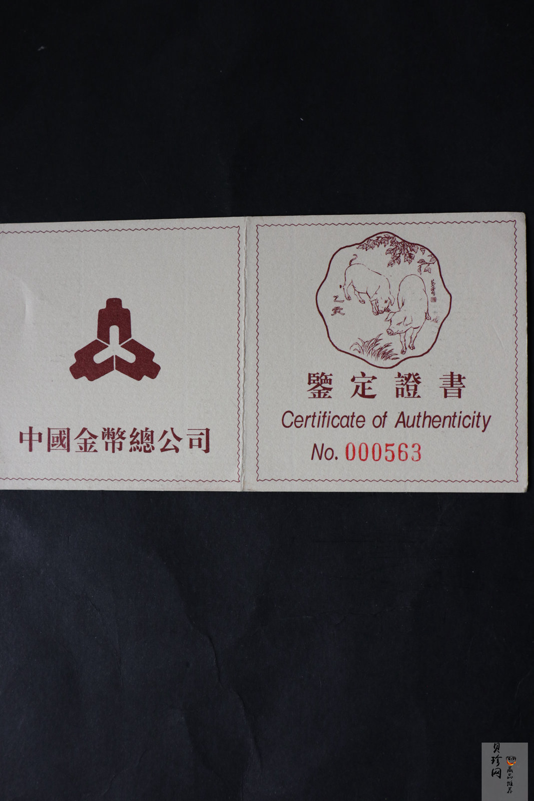 【950307】1995中国乙亥（猪）年-五猪图5盎司精制银币