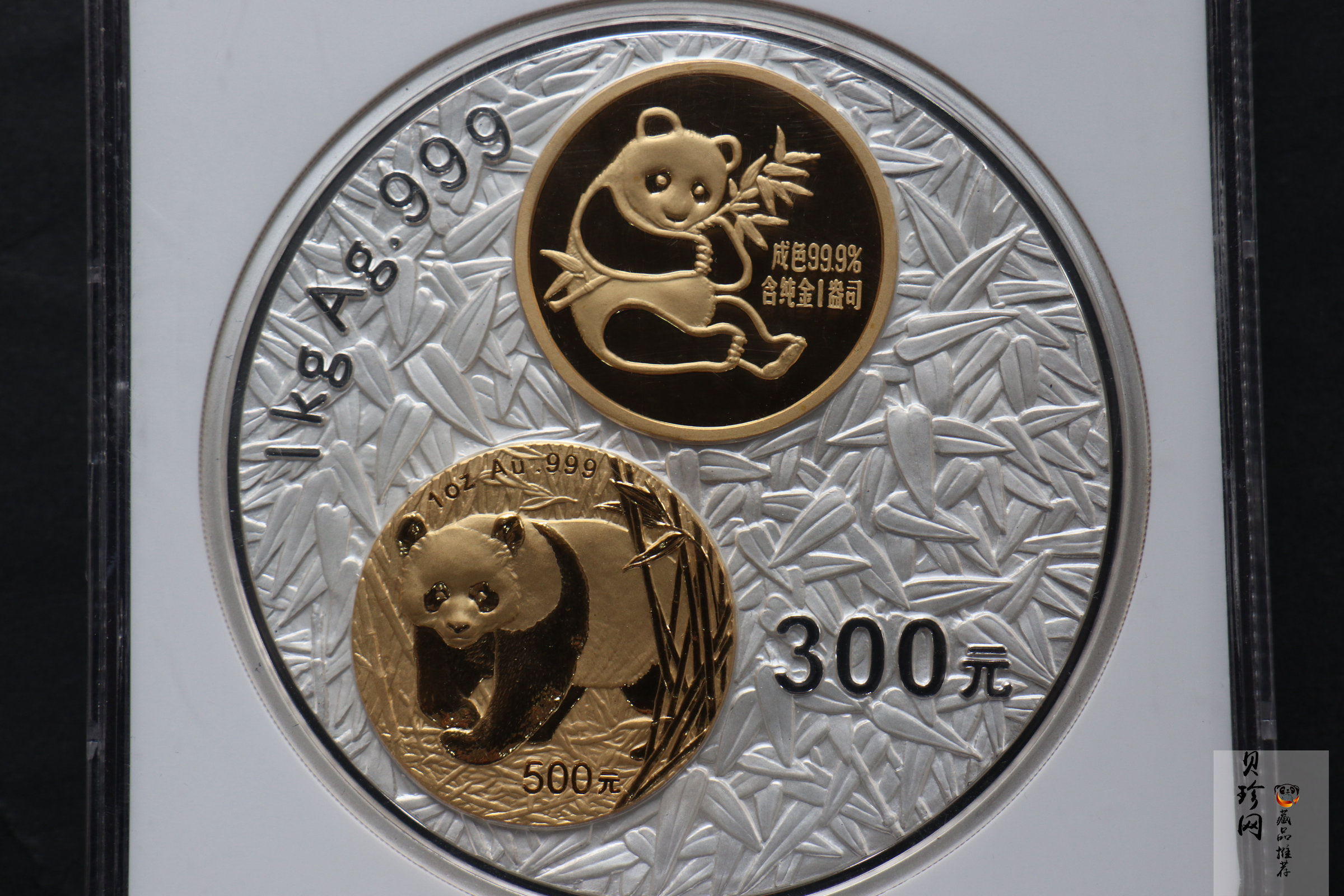 【020201】2002年中国熊猫金币发行20周年银铂纪念币1公斤镶金银币