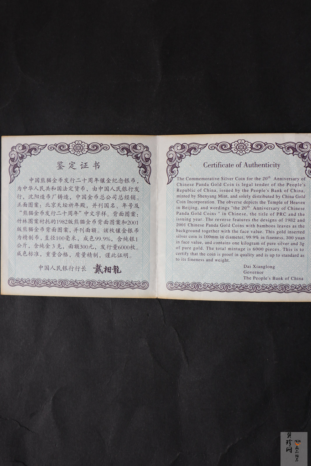【020201】2002年中国熊猫金币发行20周年银铂纪念币1公斤镶金银币
