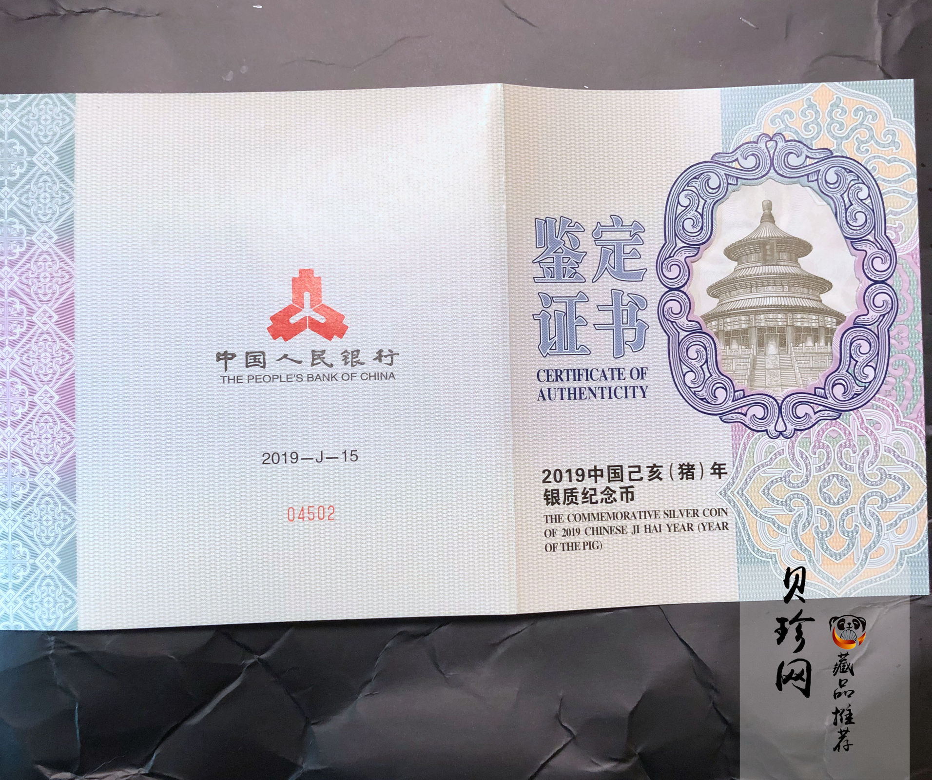 【194712】2019年中国己亥（猪）年金银纪念币1公斤圆形银币