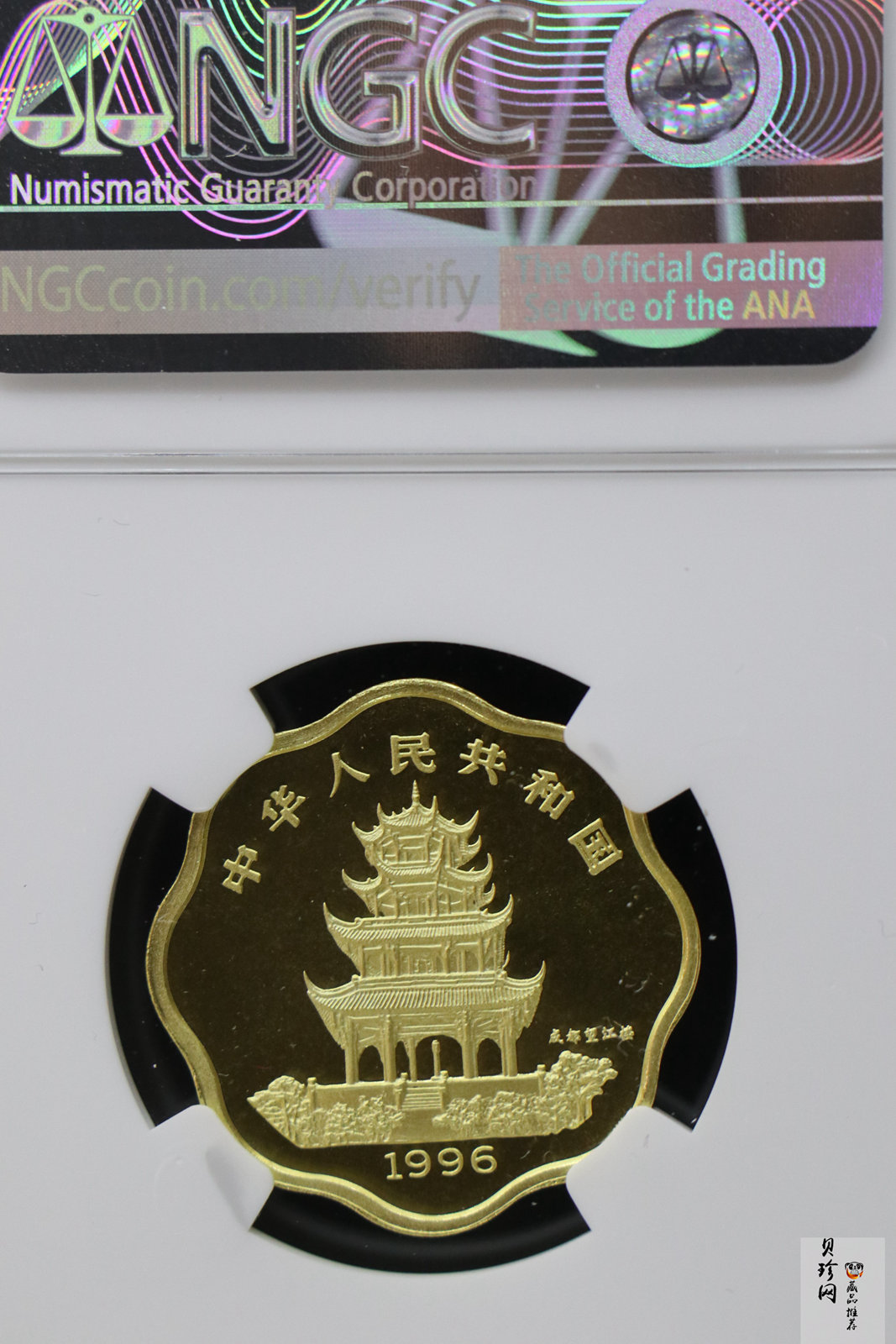 【960605】1996中国丙子（鼠）年金纪念币1/2盎司梅花精制金币