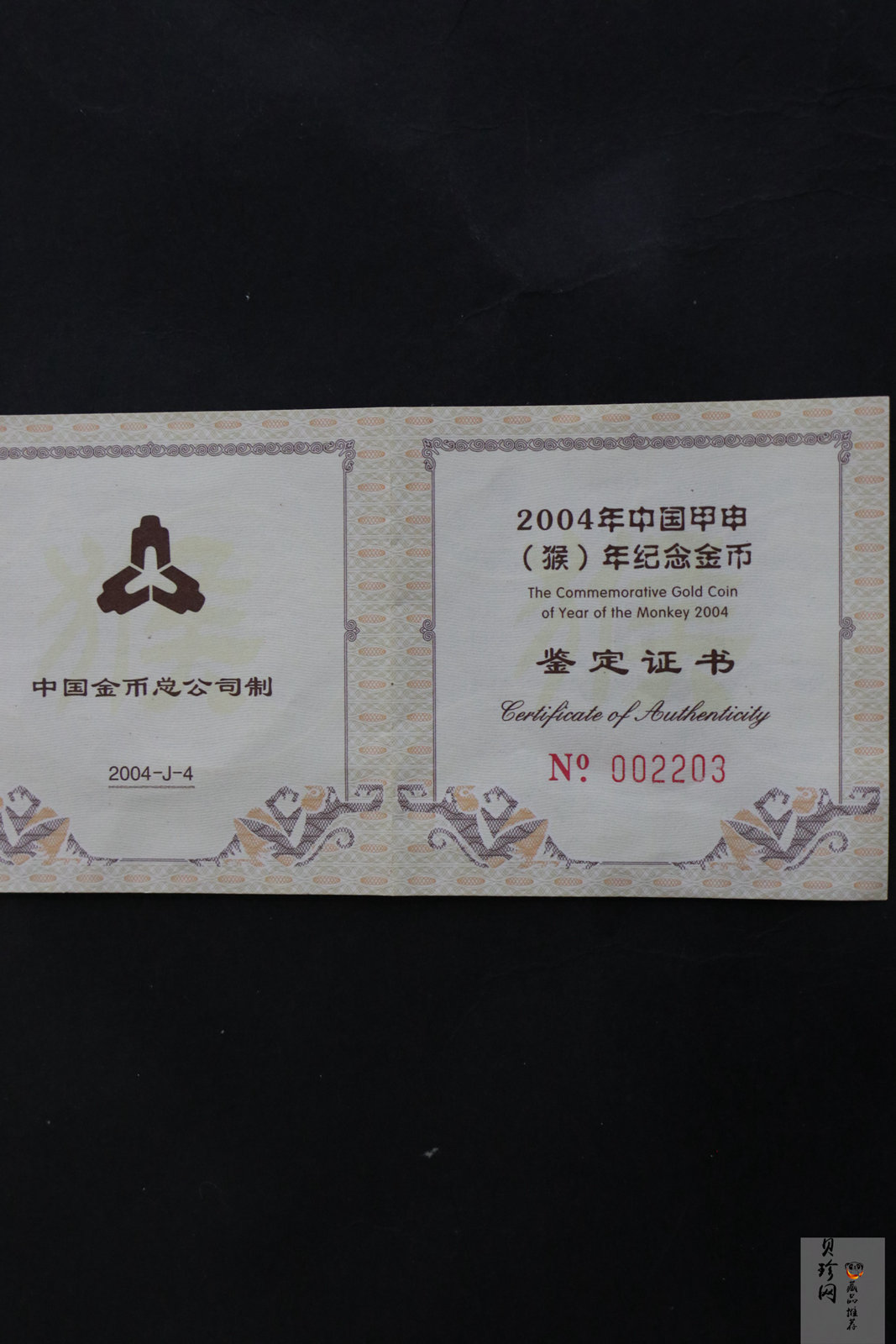 【040203】2004中国甲申（猴）年金纪念币-猴与桃图1/2盎司梅花精制金币