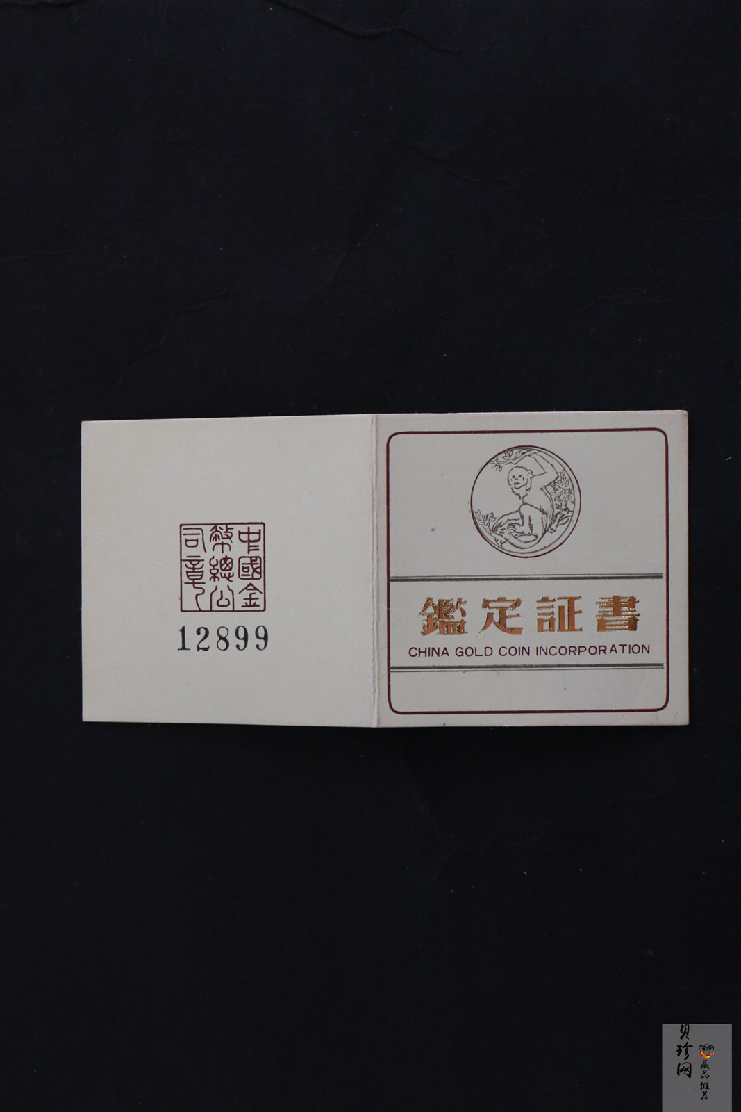 【880601】1988年珍稀动物（第1组）-金丝猴8克精制金币