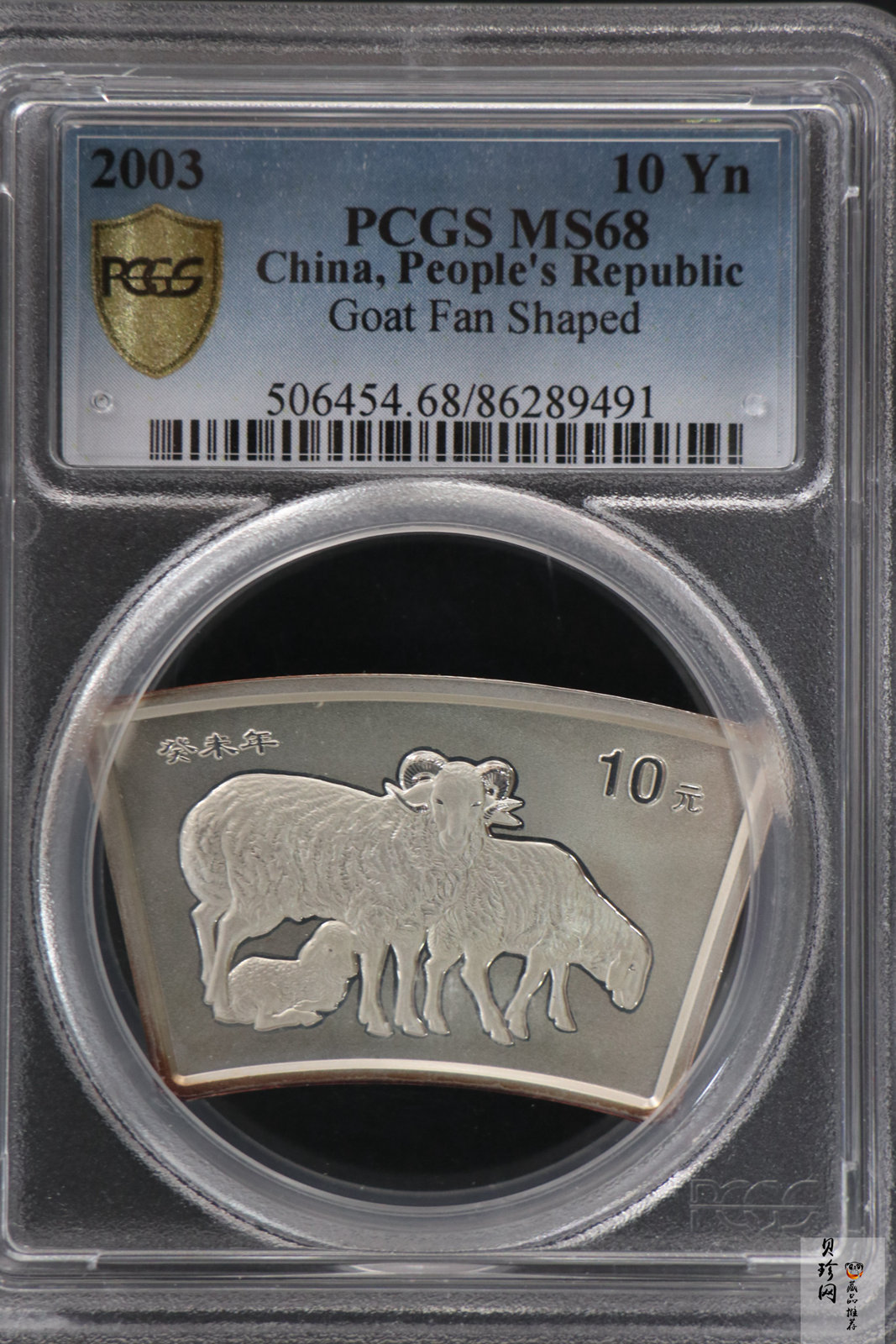 【030212】2003中国癸未（羊）年银纪念币-三羊1盎司扇形普制银币
