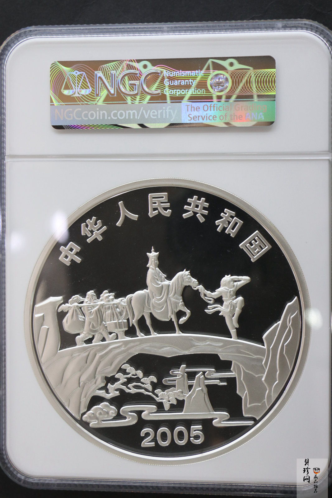 【050703】2005年中国古典文学名著《西游记》第（3）组-取得真经图1公斤精制彩银币