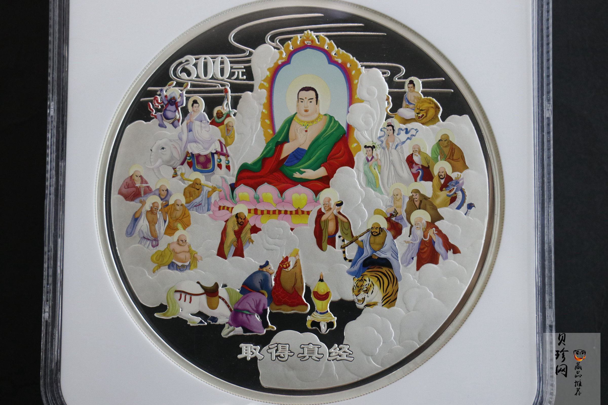 【050703】2005年中国古典文学名著《西游记》第（3）组-取得真经图1公斤精制彩银币