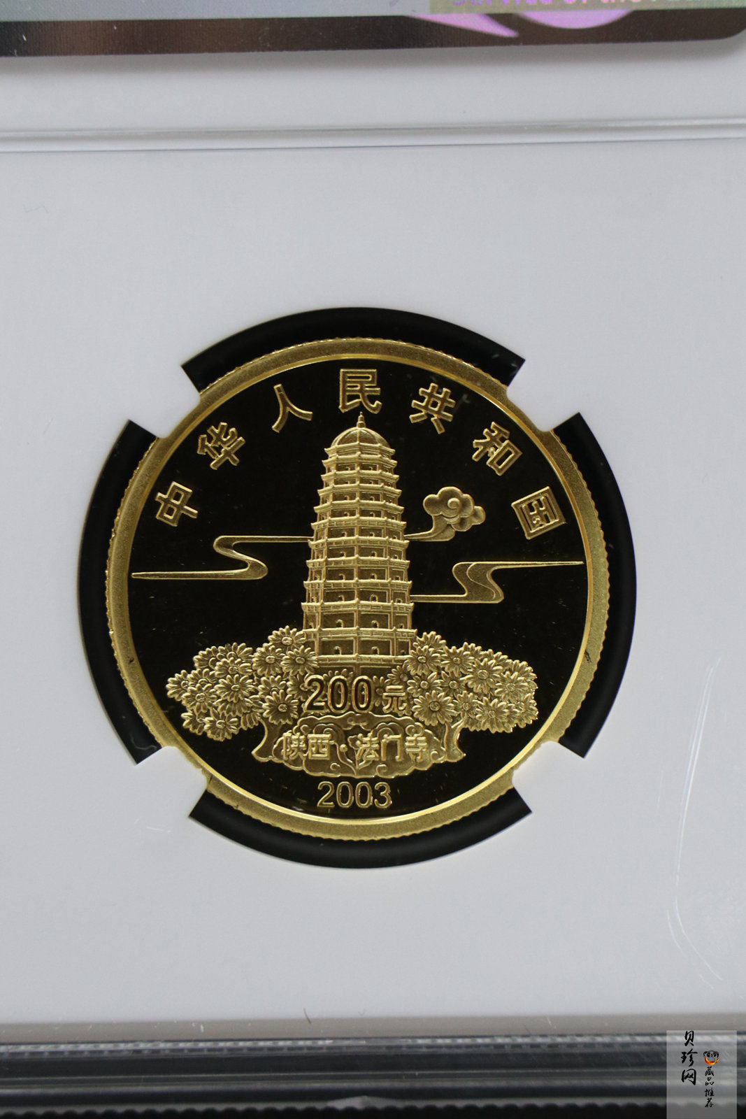 【030601】2003年佛指舍利纪念金币1/2盎司精制金币