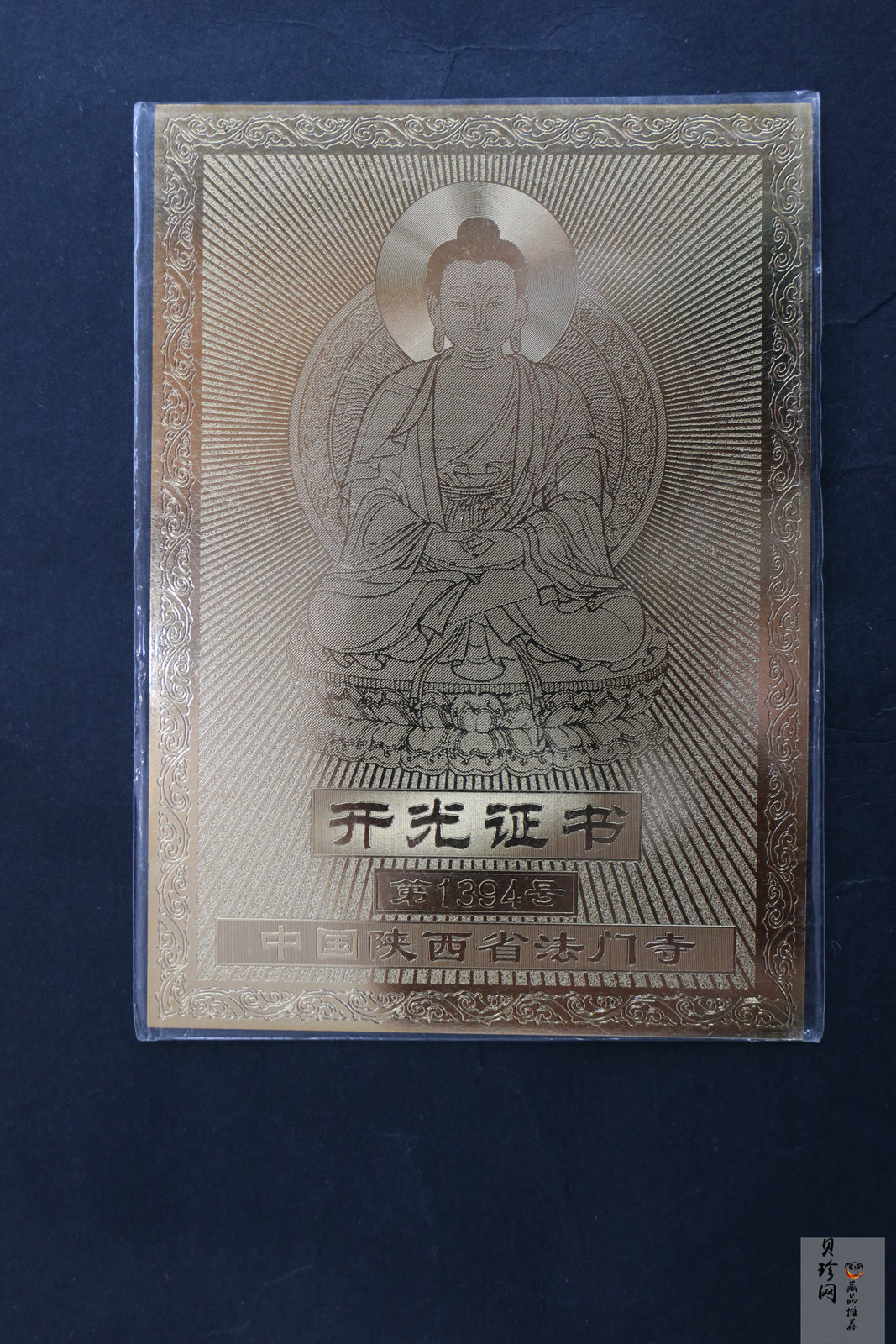 【030601】2003年佛指舍利纪念金币1/2盎司精制金币