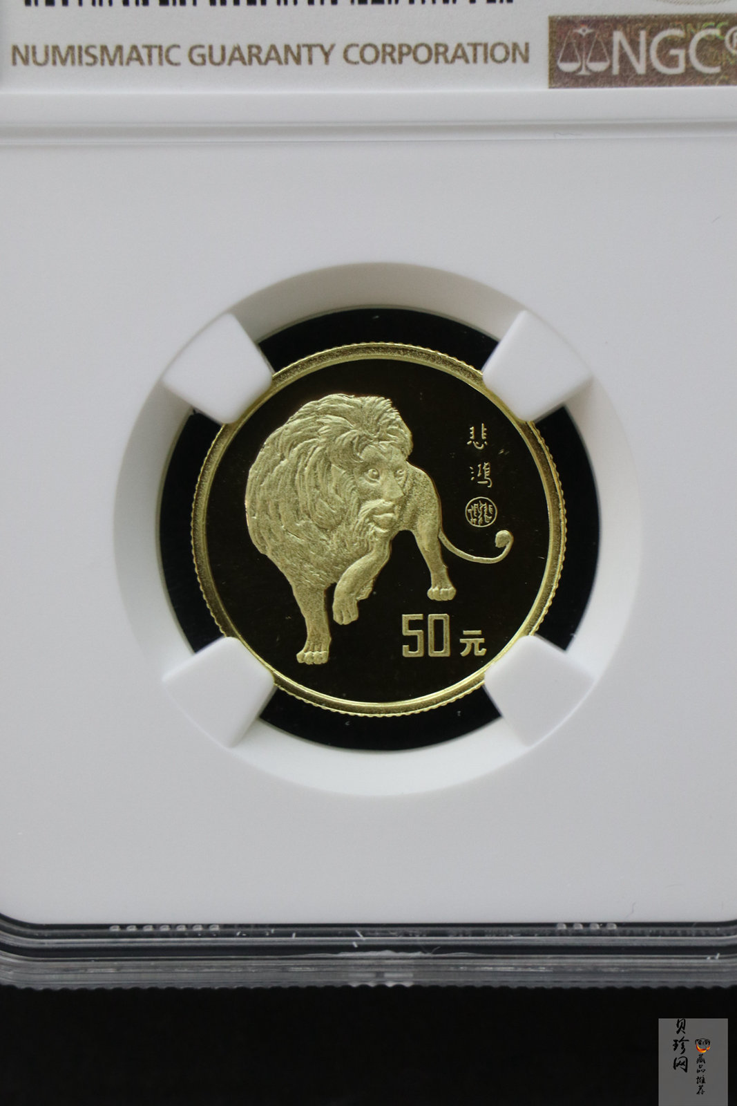 【950602】1995年徐悲鸿诞辰100周年-雄狮图8克精制金币