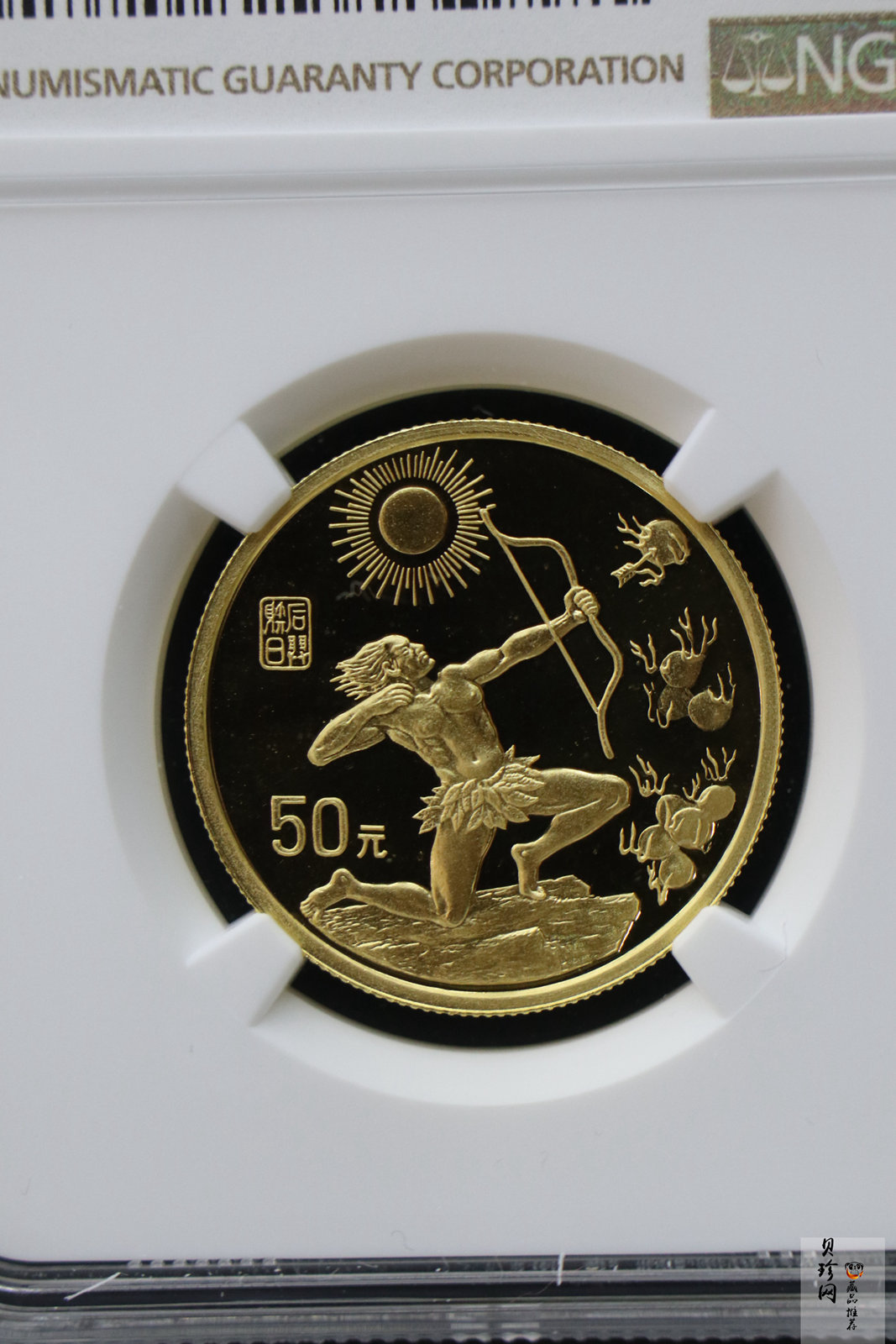 【971602】1997年黄河文化金银纪念币（第2组）-后羿射日1/2盎司精制金币