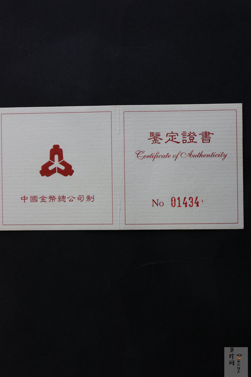 【971602】1997年黄河文化金银纪念币（第2组）-后羿射日1/2盎司精制金币