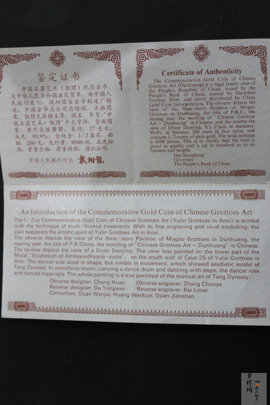【010402】2001年中国石窟艺术（敦煌）金银纪念币-唐代长鼓舞图1/2盎司精制金币