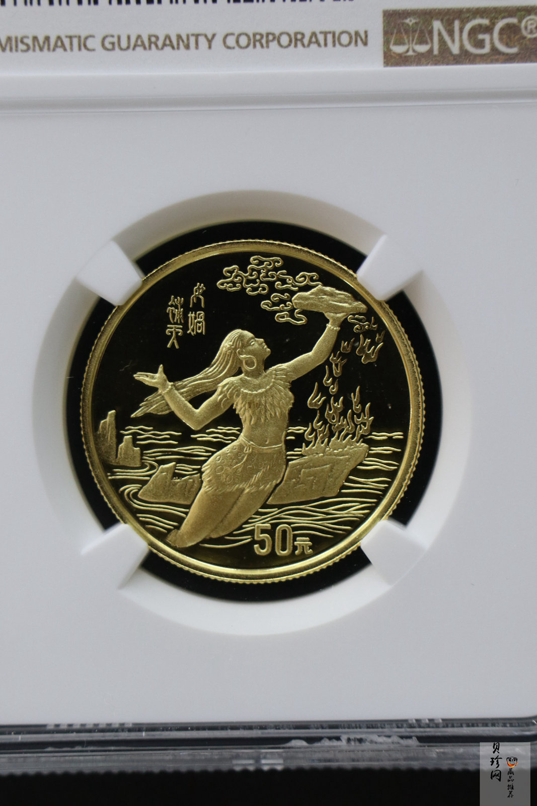 【951802】1995年黄河文化（第1组）-女娲补天1/2盎司精制金币
