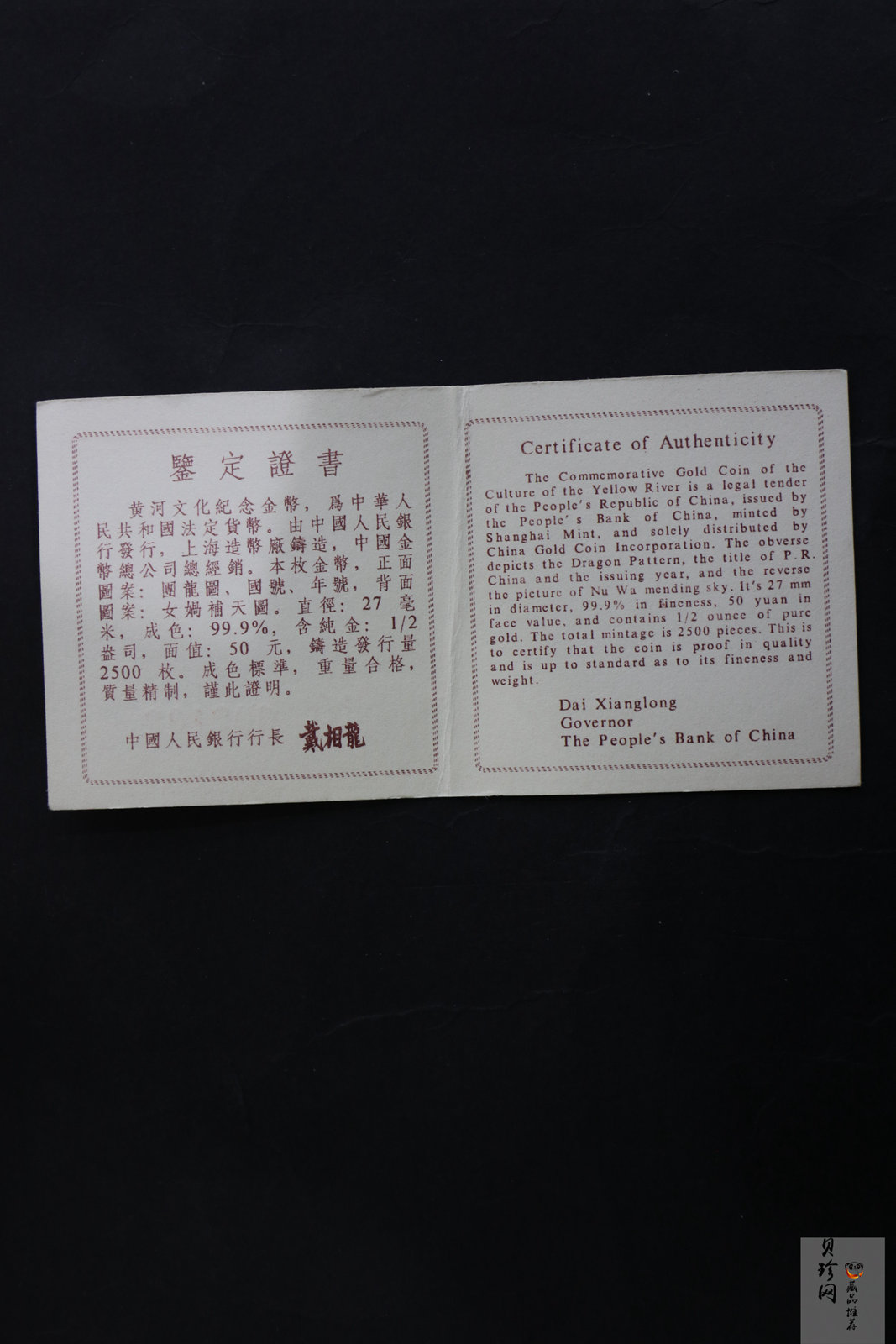 【951802】1995年黄河文化（第1组）-女娲补天1/2盎司精制金币