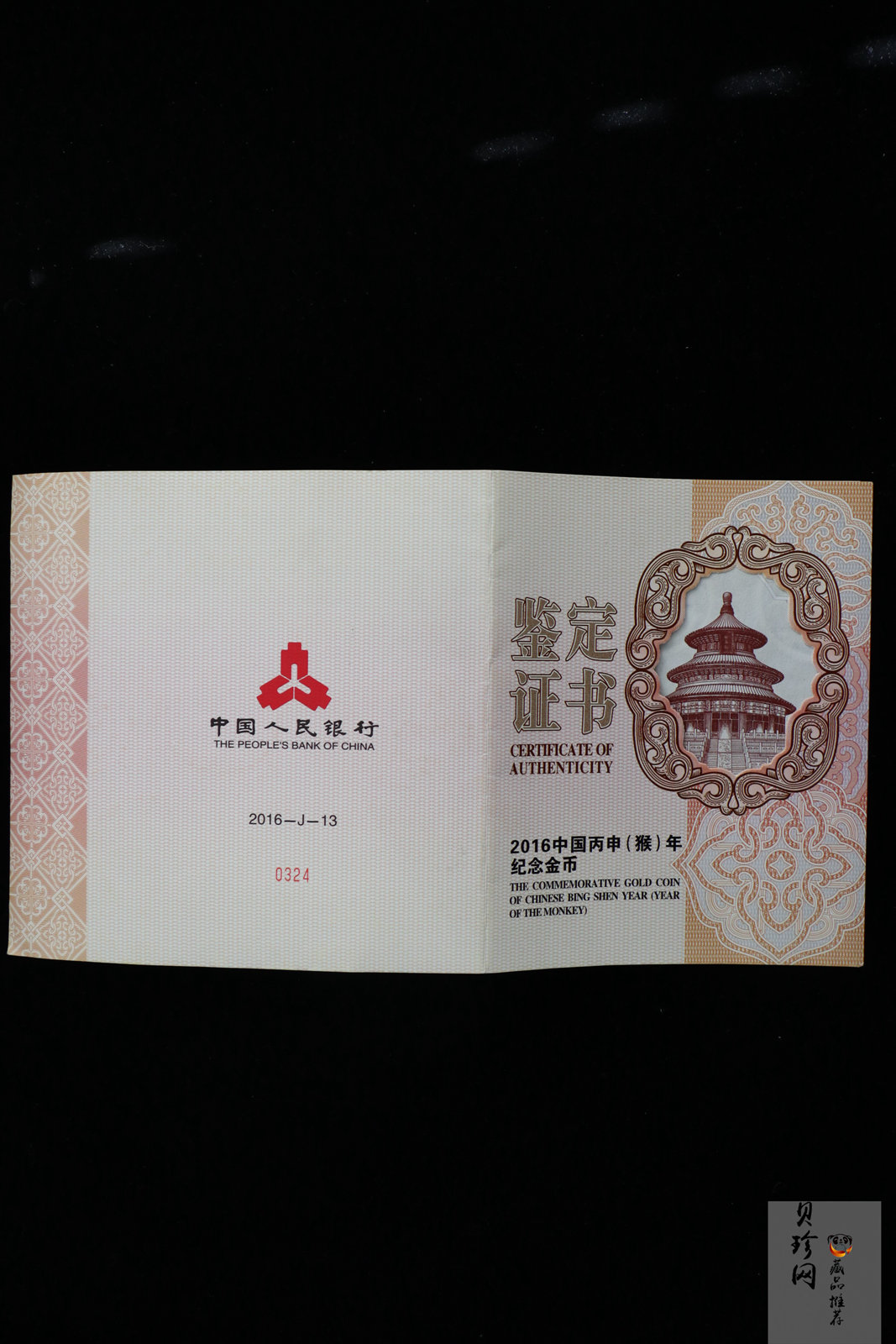 【151413】2016年丙申猴年生肖500克精制金币