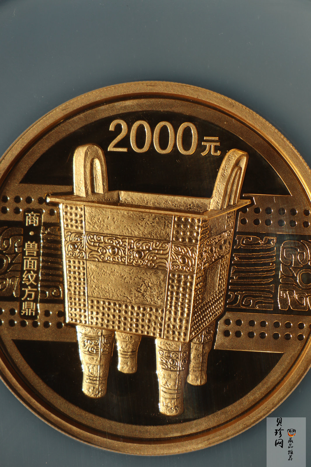 【120601】2012年青铜器第（1）组-商·兽面纹方鼎5盎司精制金币