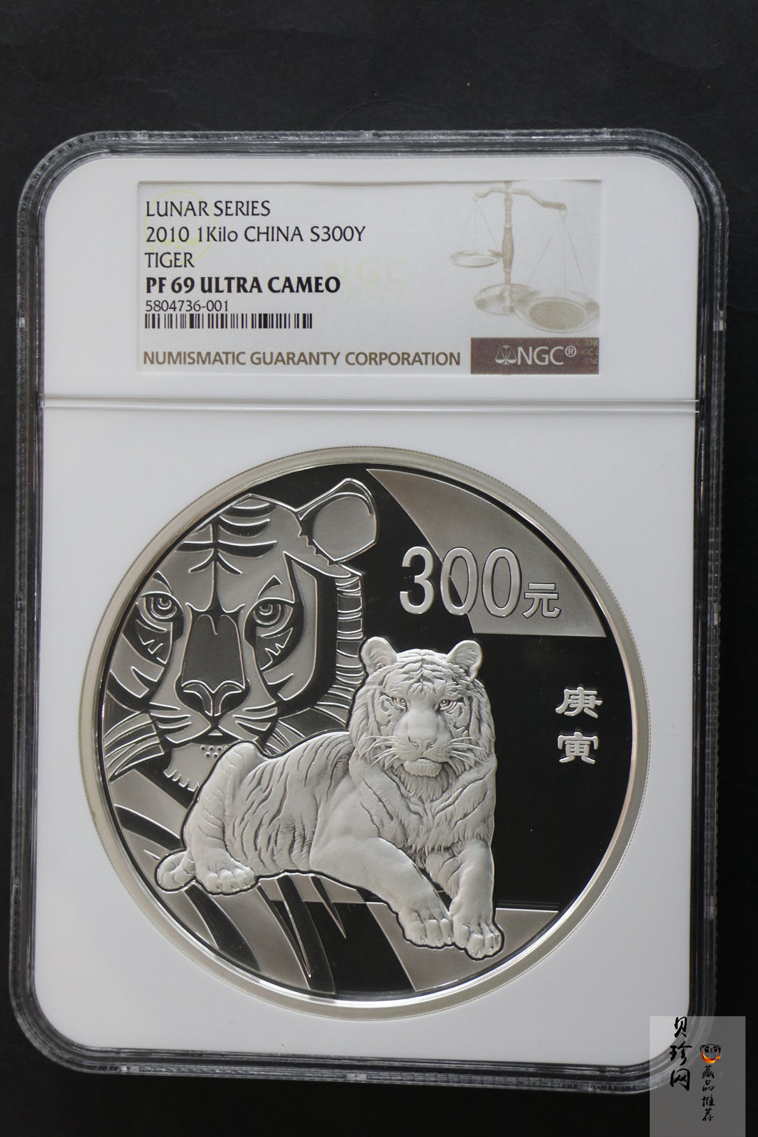 【090814】2010年庚寅虎年生肖1公斤精制银币