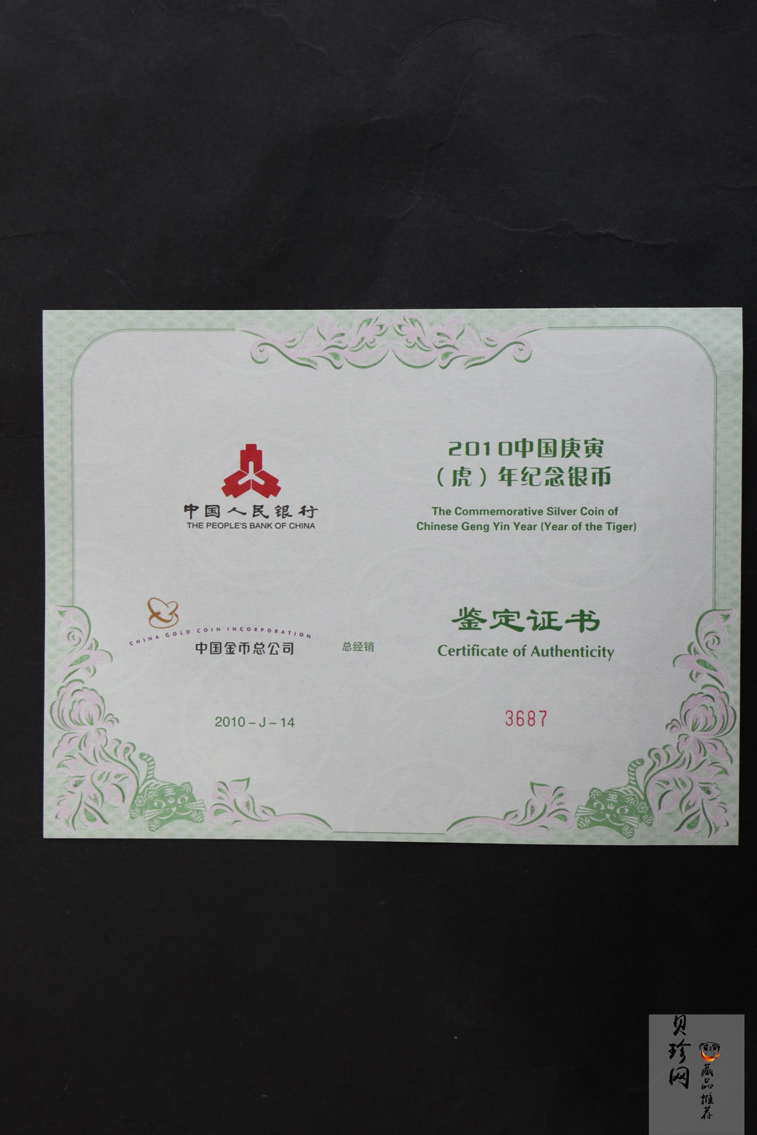 【090814】2010年庚寅虎年生肖1公斤精制银币