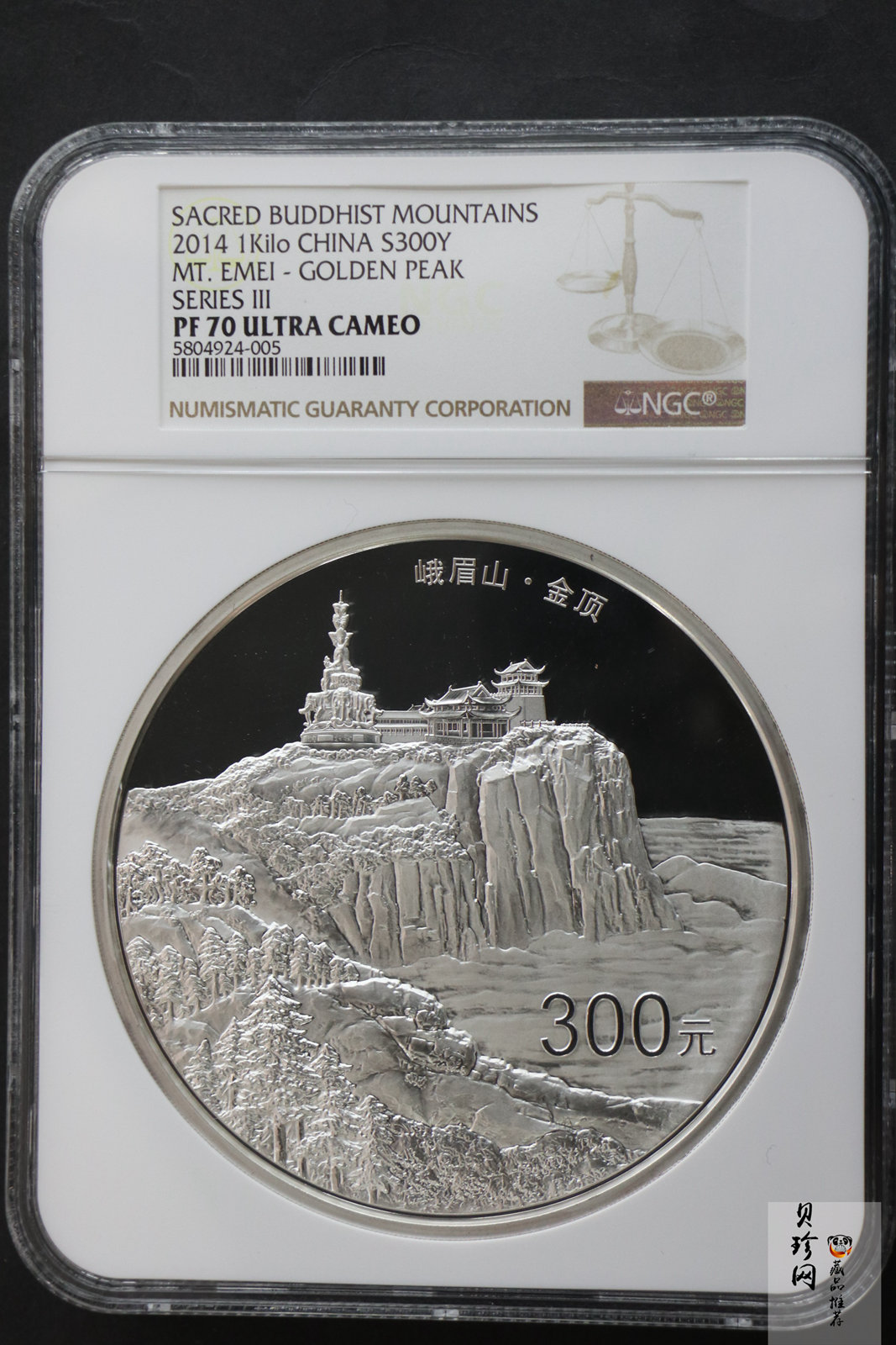 【140404】2014年佛教圣地（峨眉山）-金顶1公斤精制银币
