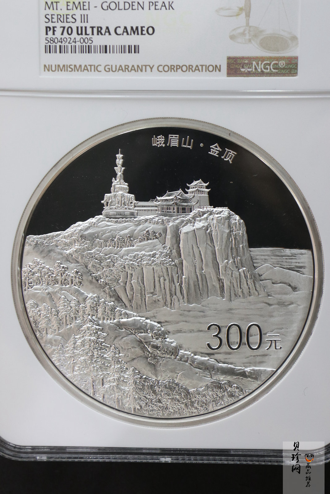 【140404】2014年佛教圣地（峨眉山）-金顶1公斤精制银币