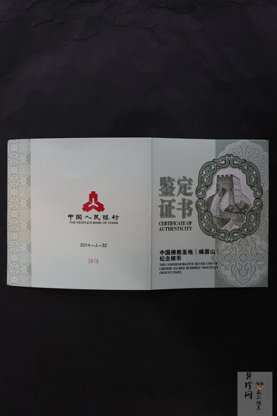 【140404】2014年佛教圣地（峨眉山）-金顶1公斤精制银币