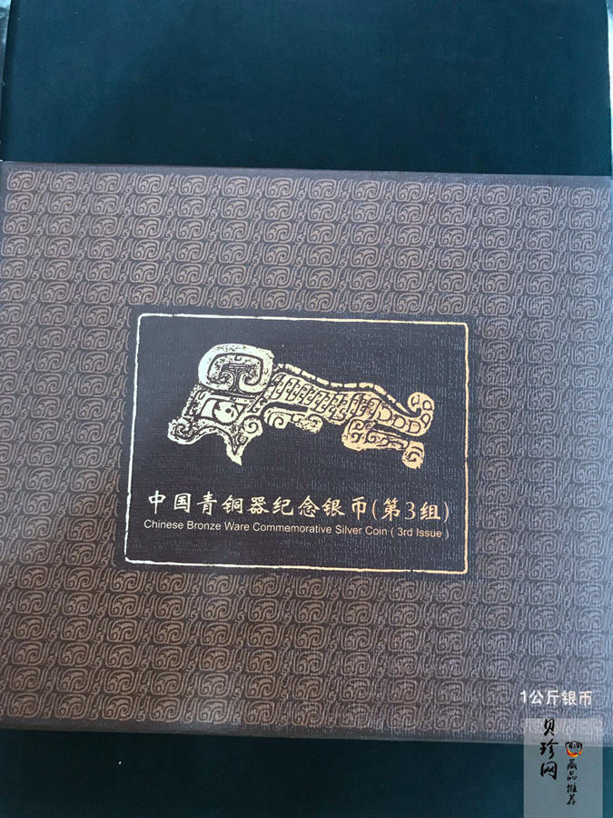 【141003】2014年中国青铜器第（3）组-亚址方尊1公斤精制银币