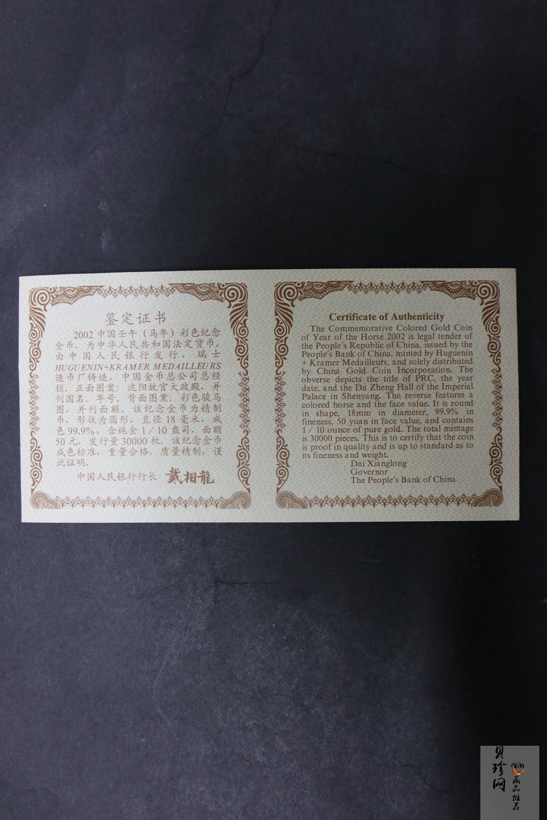 【020305】2002中国壬午（马）年金银纪念币-骏马1/10盎司彩色精制金币
