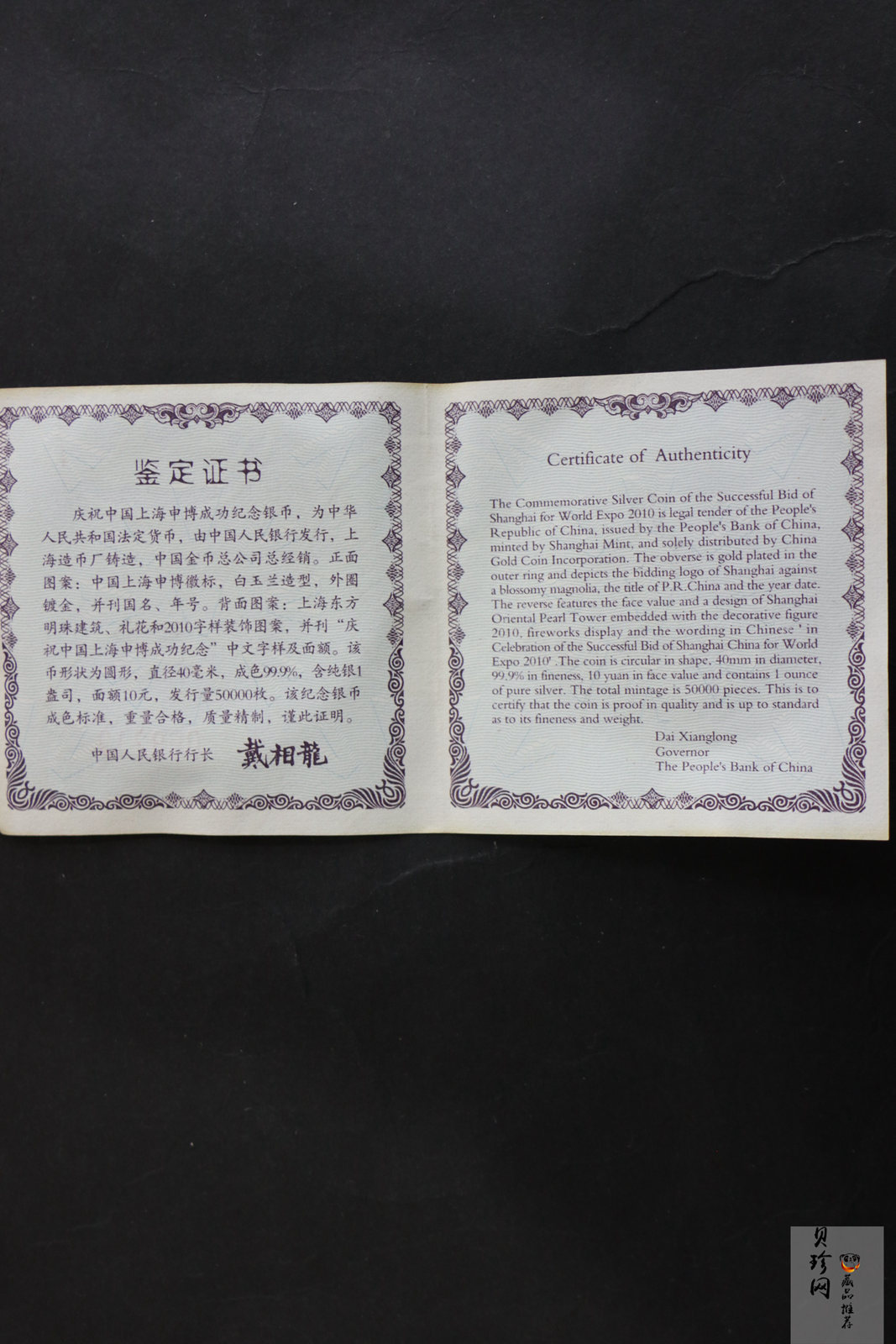 【021302】2002年庆祝中国上海申博成功金银纪念币1盎司精制银币