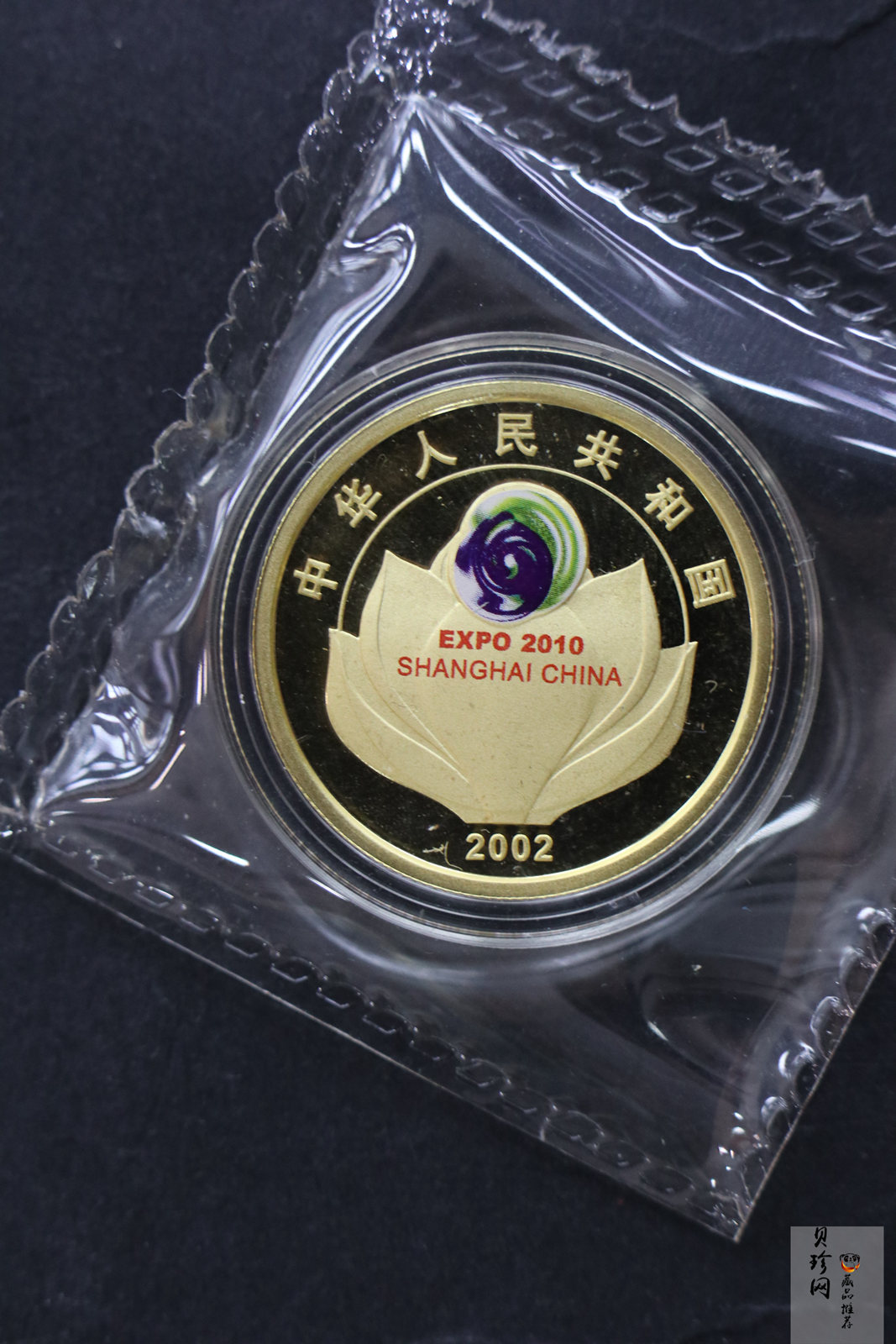 【021301】2002年庆祝中国上海申博成功金银纪念币1/2盎司精制金币