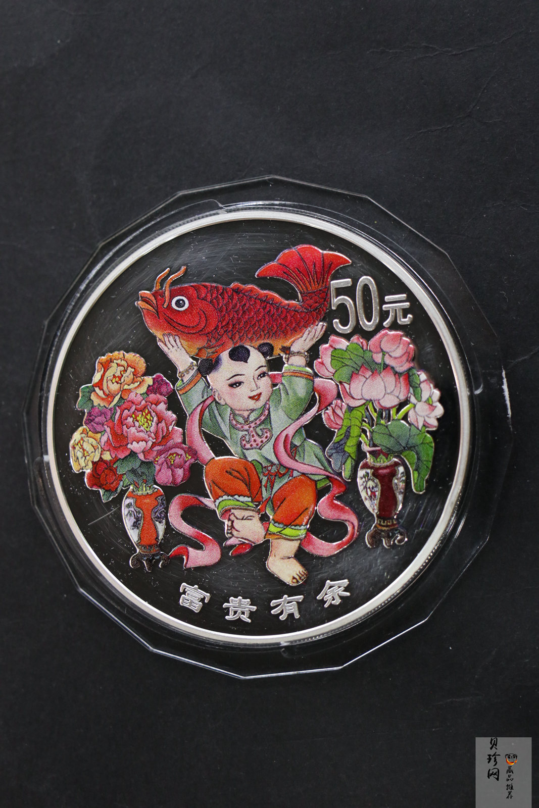 【990901】1999年中国传统吉祥图（富贵有余）纪念银币5盎司彩色精制银币