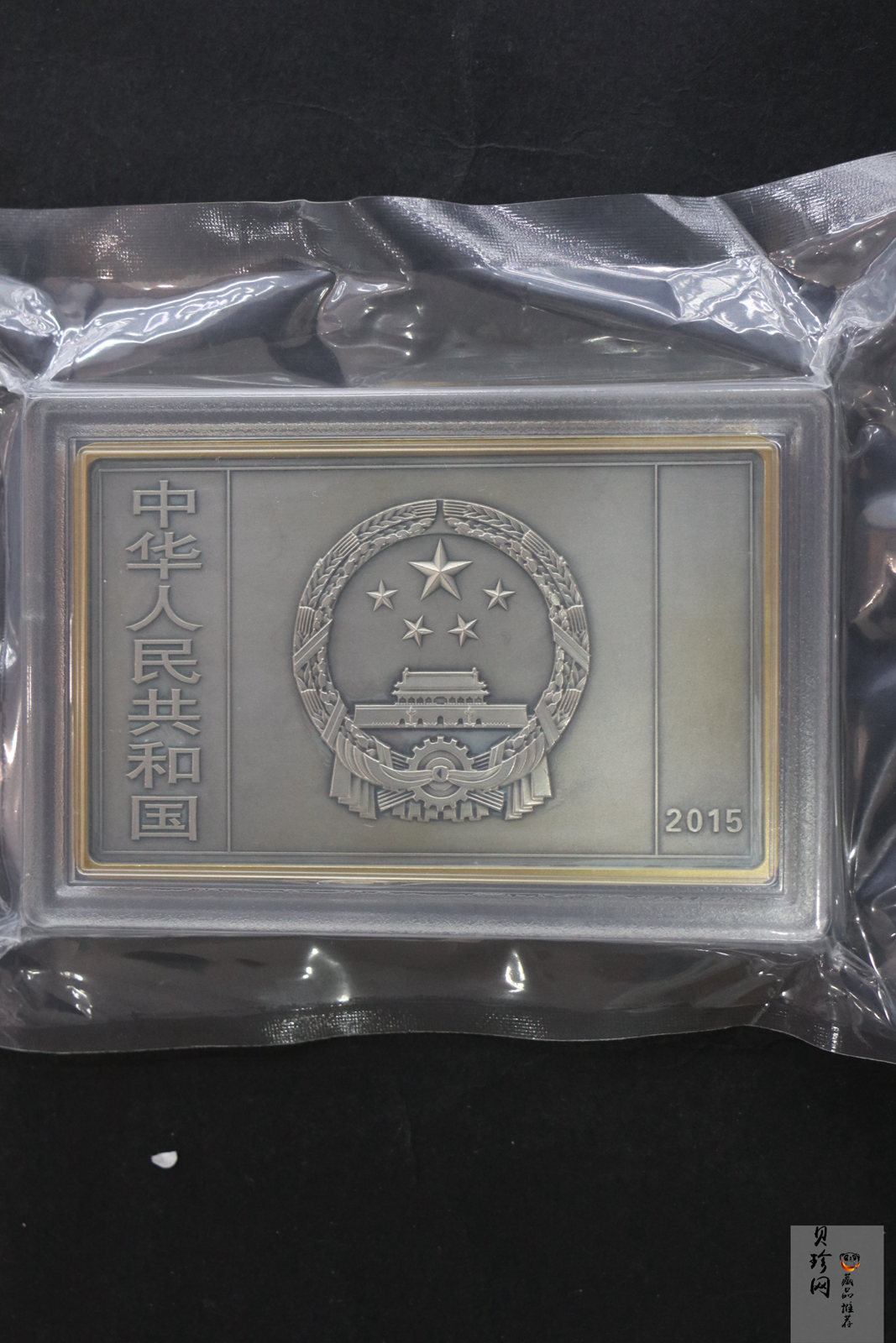 【150403】2015年近代国画大师徐悲鸿-愚公移山图5盎司长方形精制银币