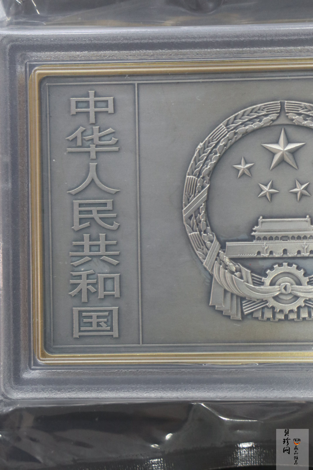 【150403】2015年近代国画大师徐悲鸿-愚公移山图5盎司长方形精制银币