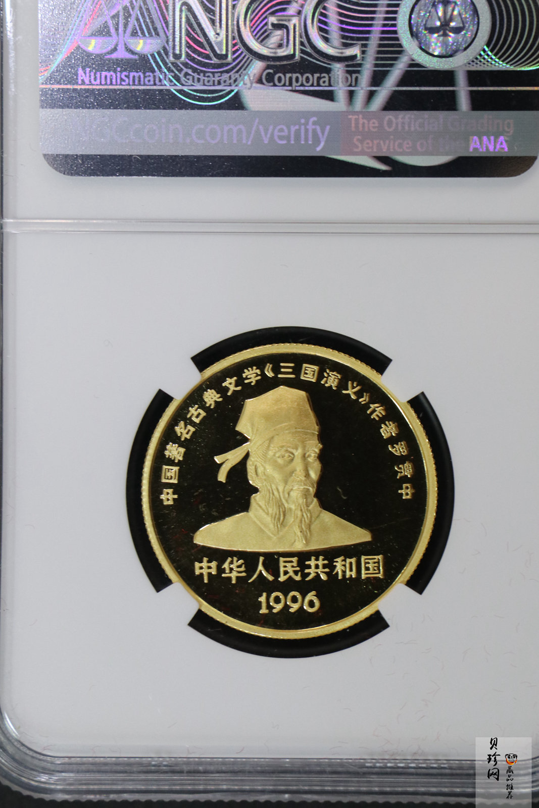 【961302】1996年中国古典文学名著《三国演义》金纪念币（第2组）1/2盎司精制金币