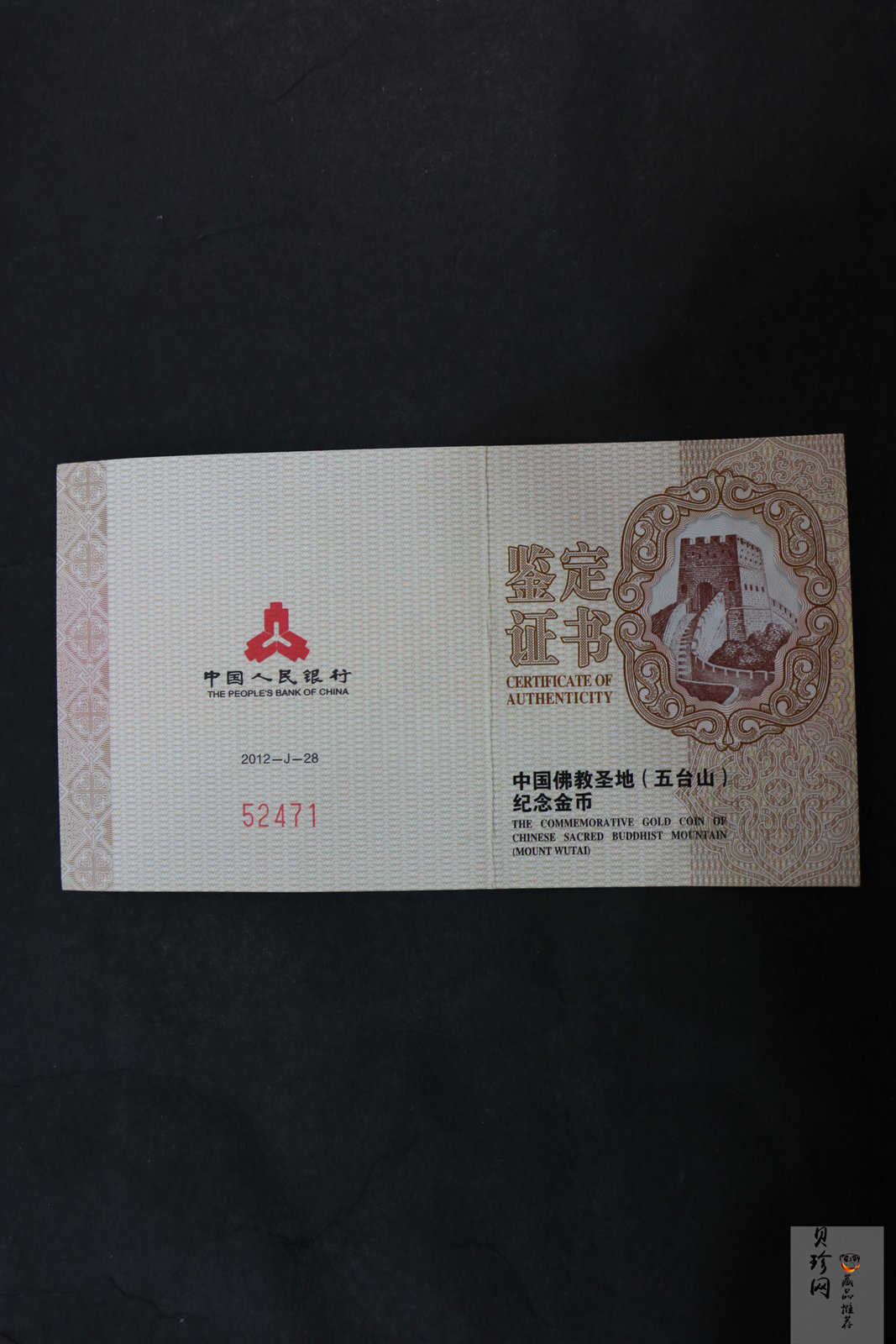 【120403】2012中国佛教圣地（五台山）菩萨顶1/4盎司精制金币