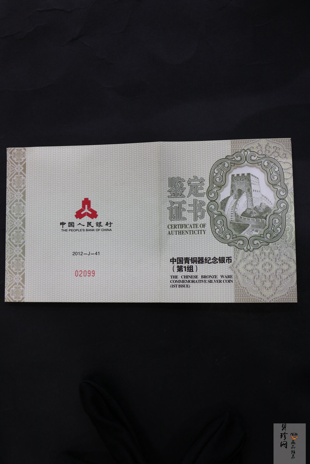 【120604】2012年中国青铜器第（1）组-商·兽面纹鬲5盎司精制银币